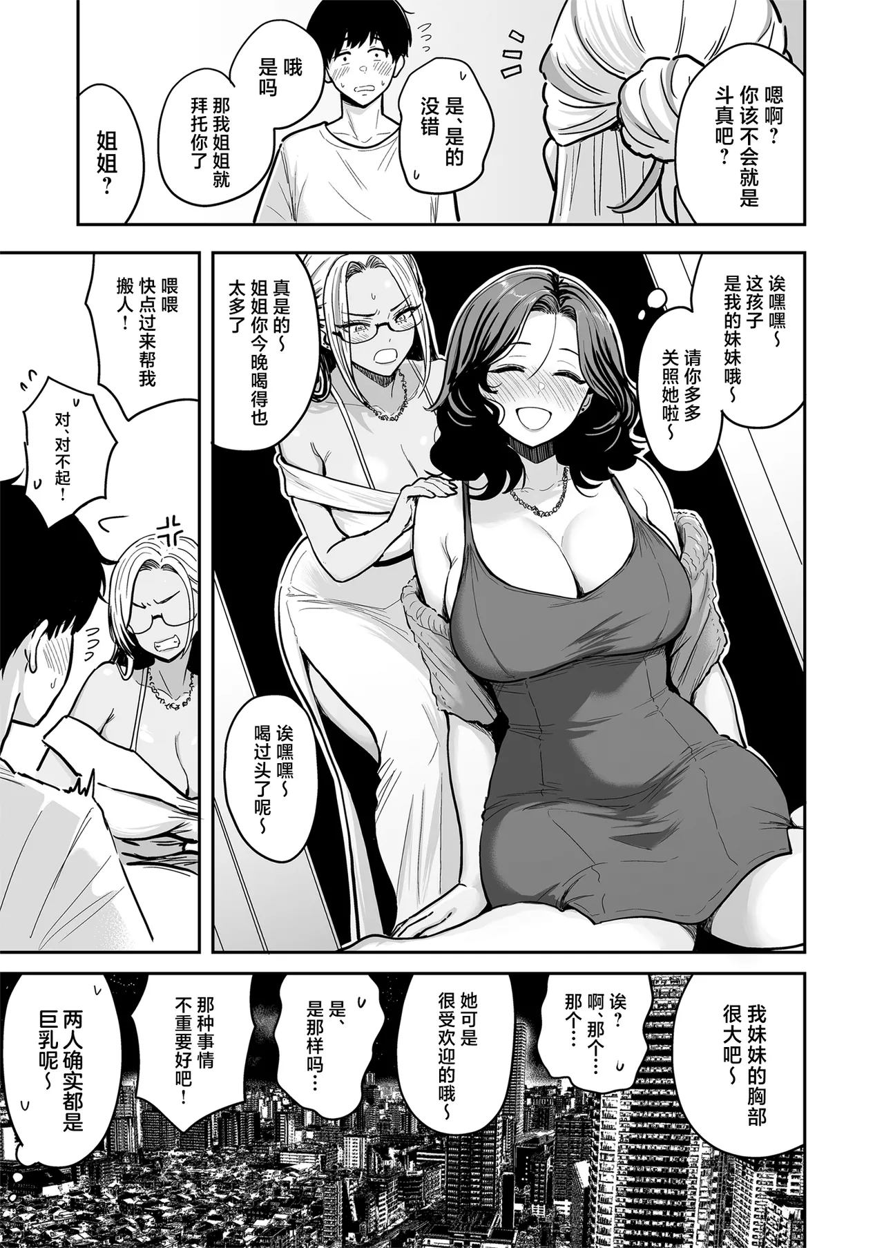Gal to Meccha Namahame Nakadashi Ecchi Suru Hanashi #4 page 25