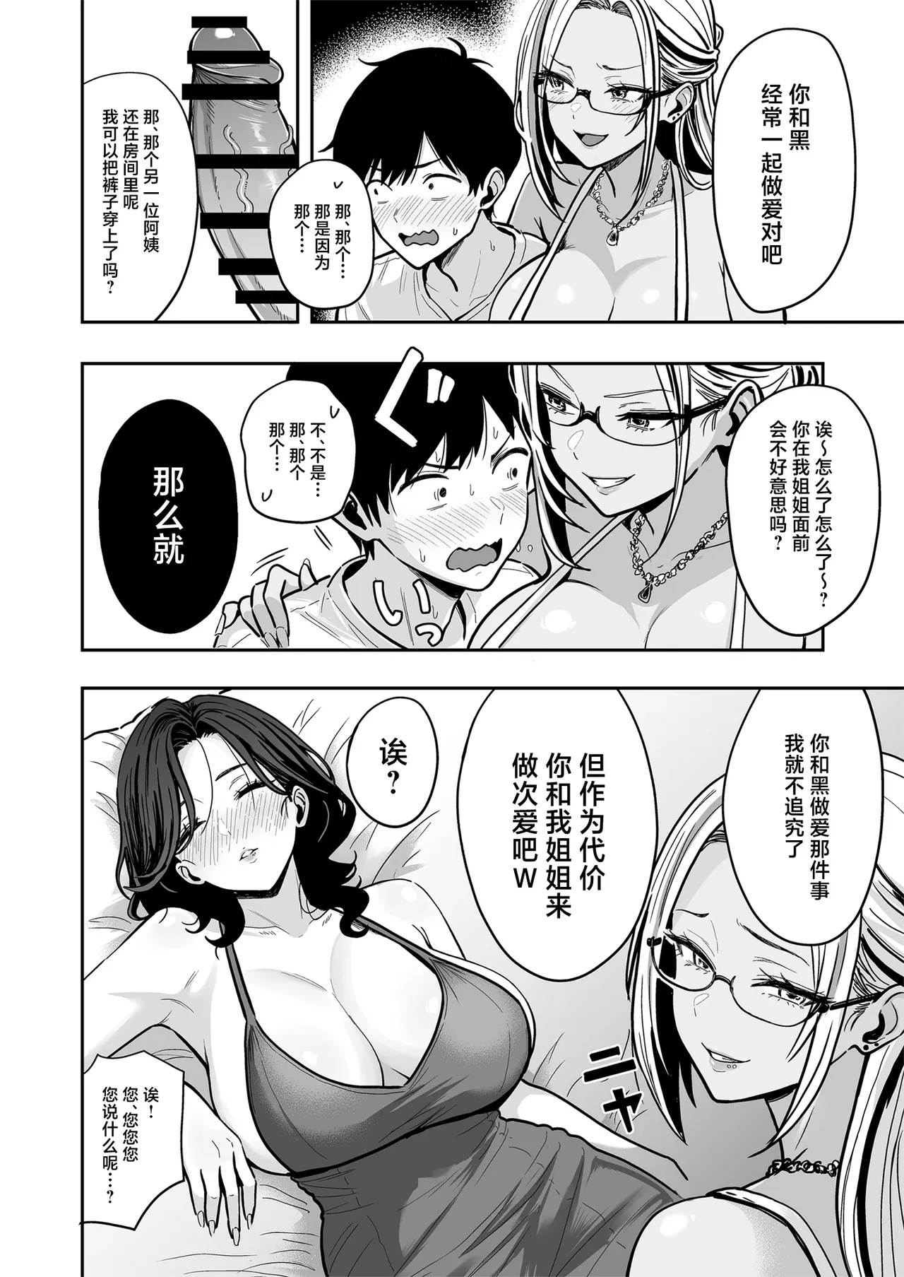 Gal to Meccha Namahame Nakadashi Ecchi Suru Hanashi #4 page 28
