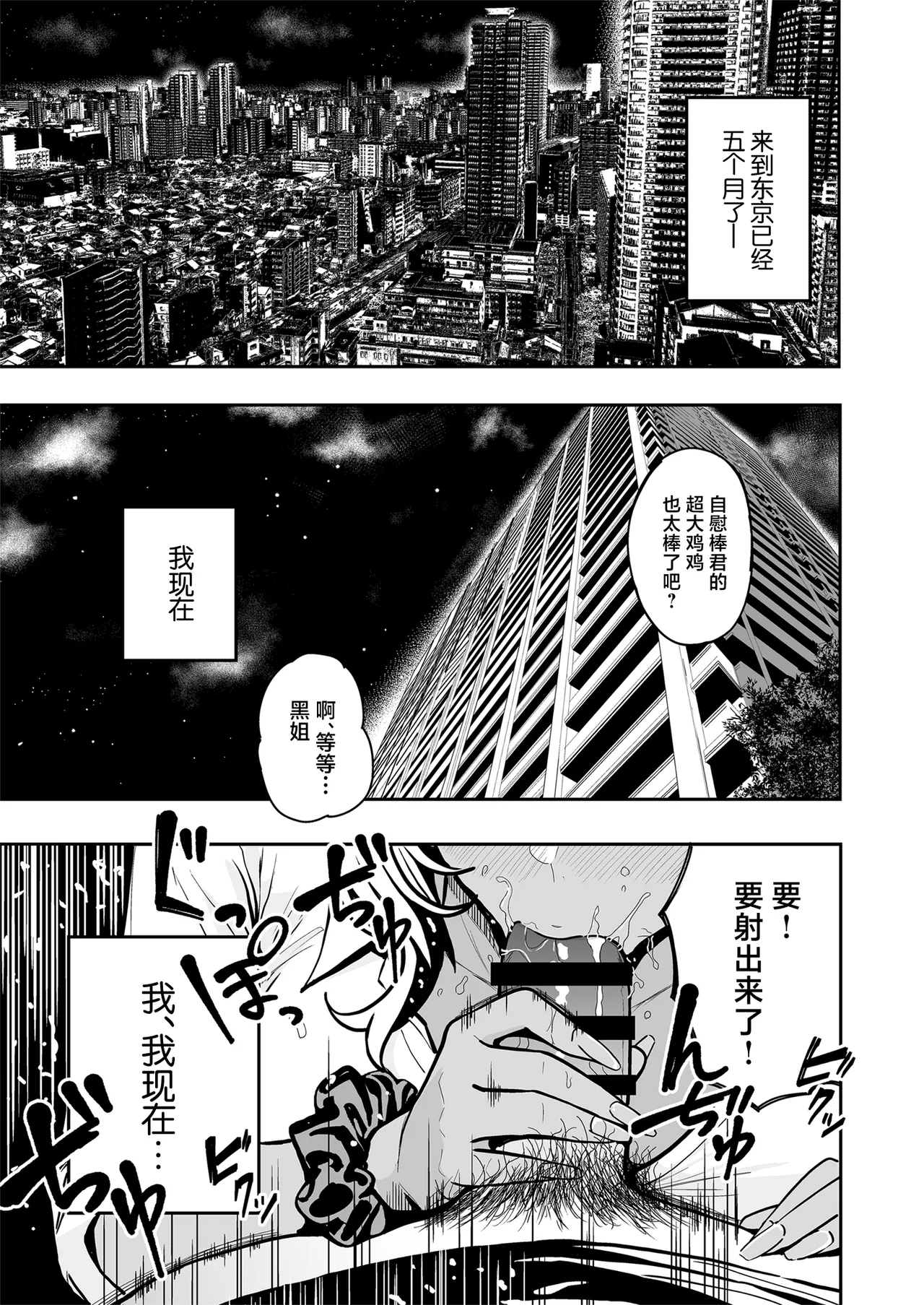 Gal to Meccha Namahame Nakadashi Ecchi Suru Hanashi #4 page 3