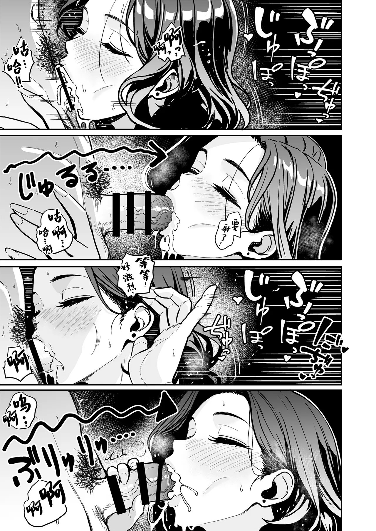 Gal to Meccha Namahame Nakadashi Ecchi Suru Hanashi #4 page 37