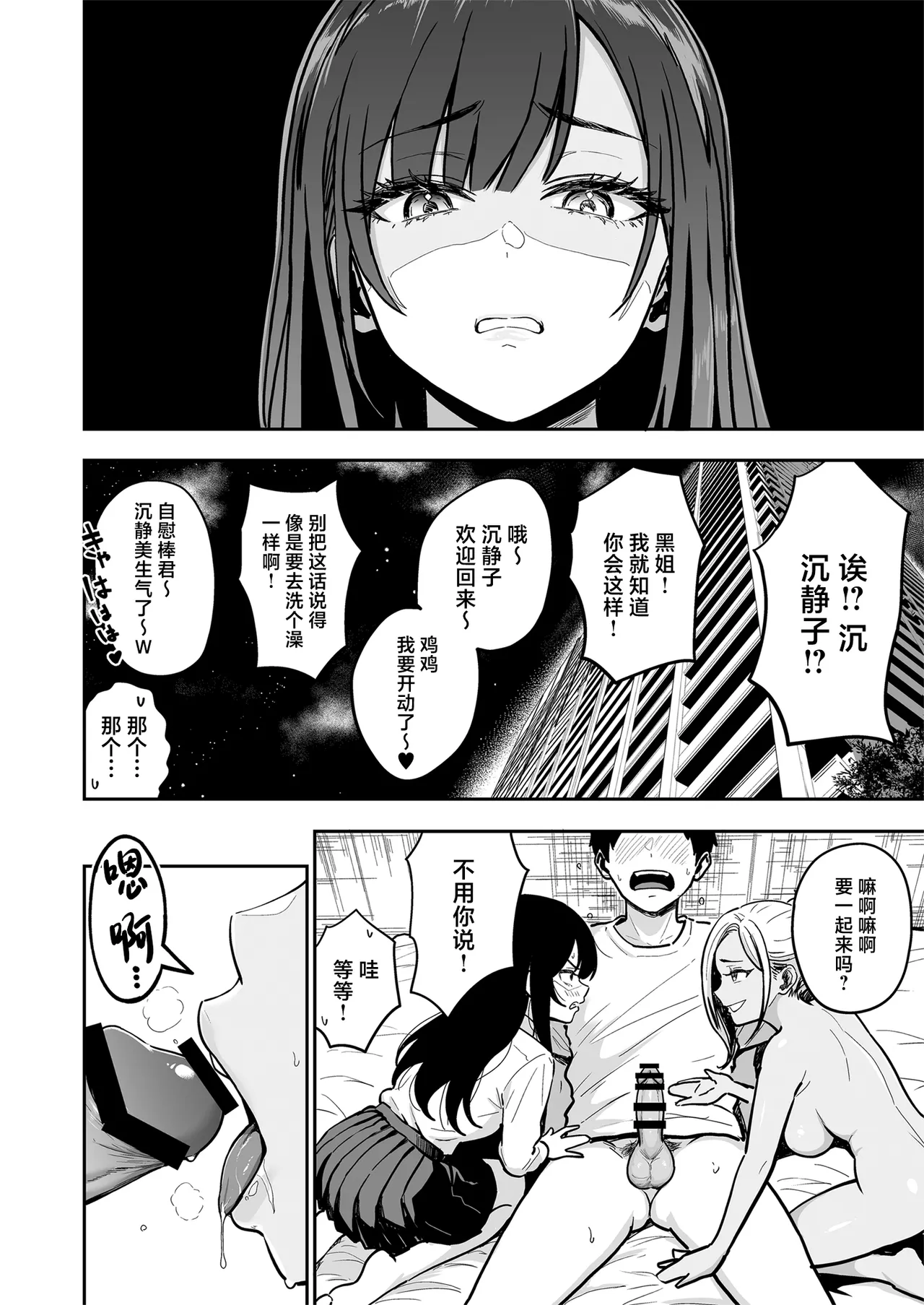 Gal to Meccha Namahame Nakadashi Ecchi Suru Hanashi #4 page 6