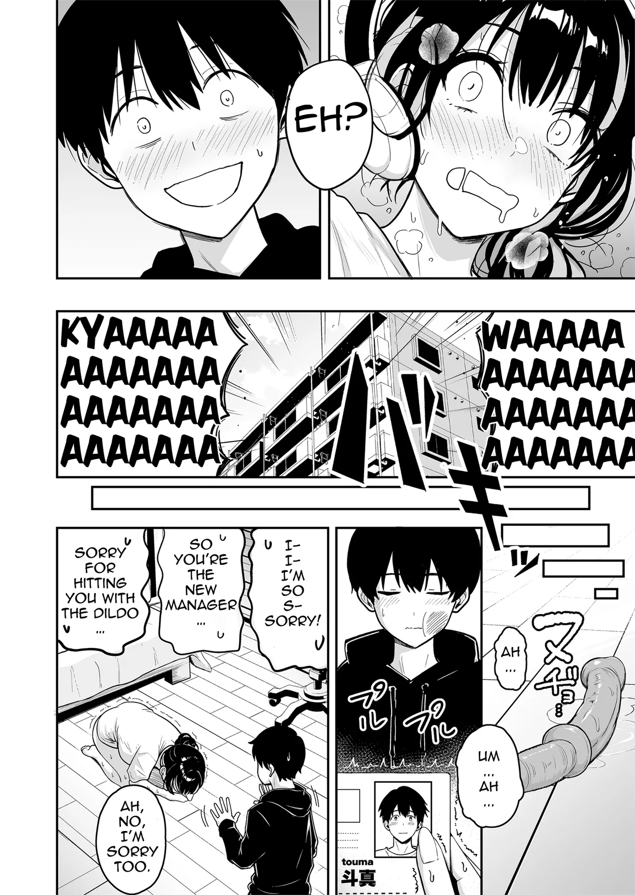 Gal to Meccha Namahame Nakadashi Ecchi Suru Hanashi #6 page 15