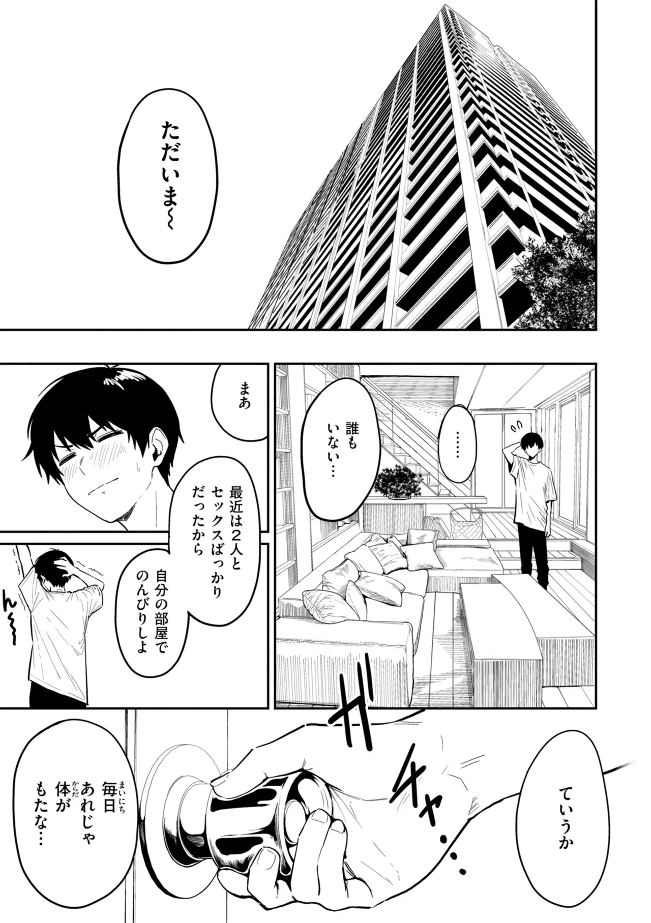 Gal to Meccha Namahame Nakadashi Ecchi suru Hanashi page 109