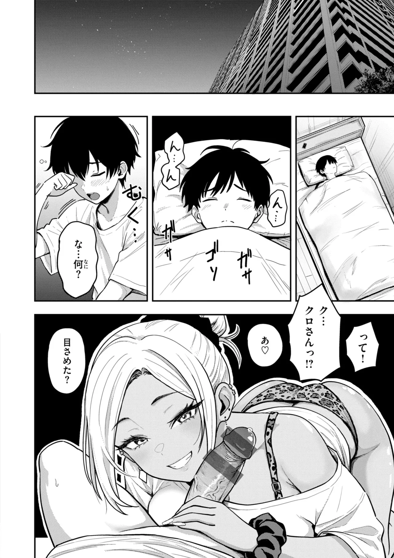 Gal to Meccha Namahame Nakadashi Ecchi suru Hanashi page 134