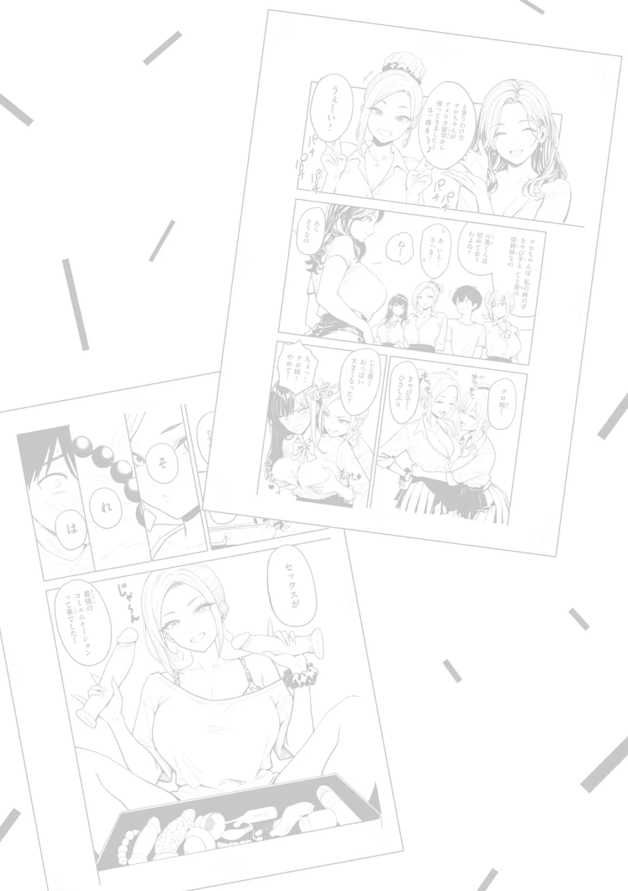 Gal to Meccha Namahame Nakadashi Ecchi suru Hanashi page 139