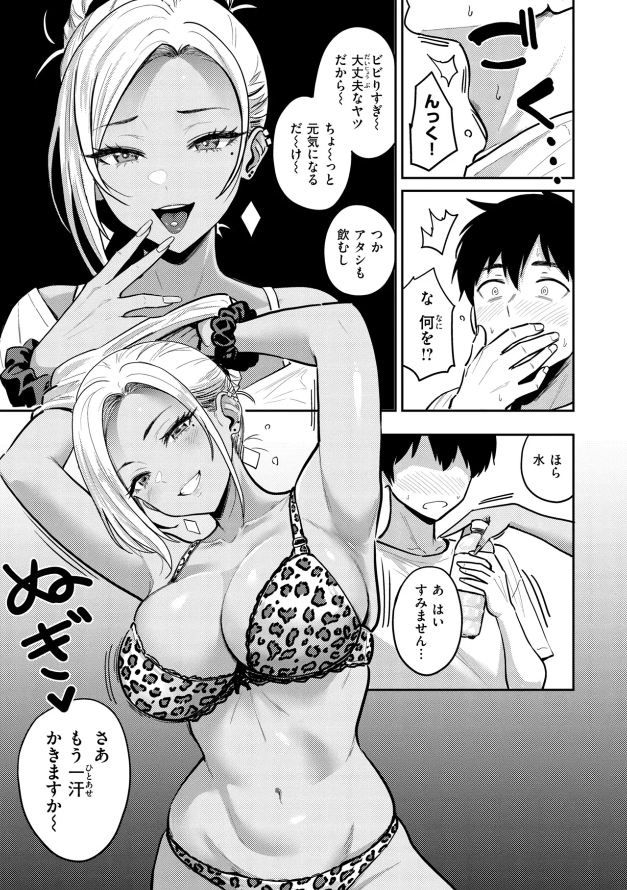 Gal to Meccha Namahame Nakadashi Ecchi suru Hanashi page 151