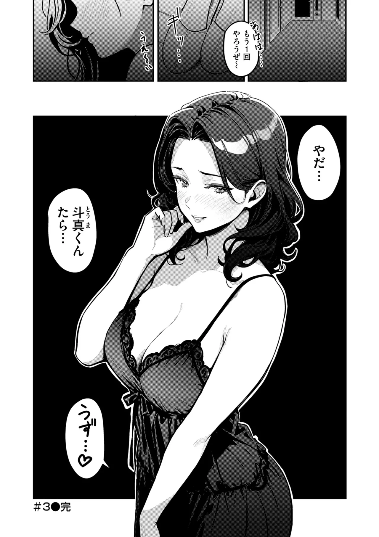 Gal to Meccha Namahame Nakadashi Ecchi suru Hanashi page 160