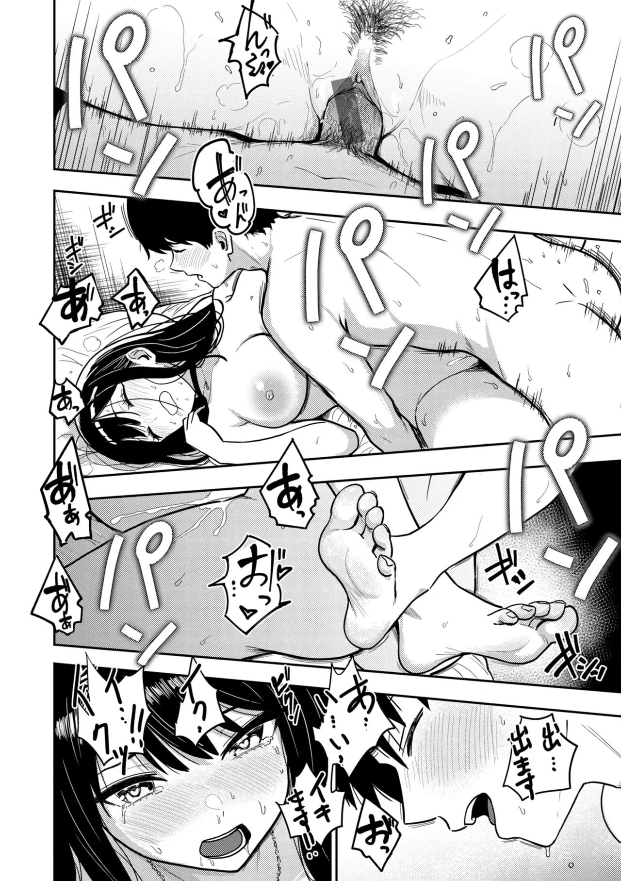Gal to Meccha Namahame Nakadashi Ecchi suru Hanashi page 18