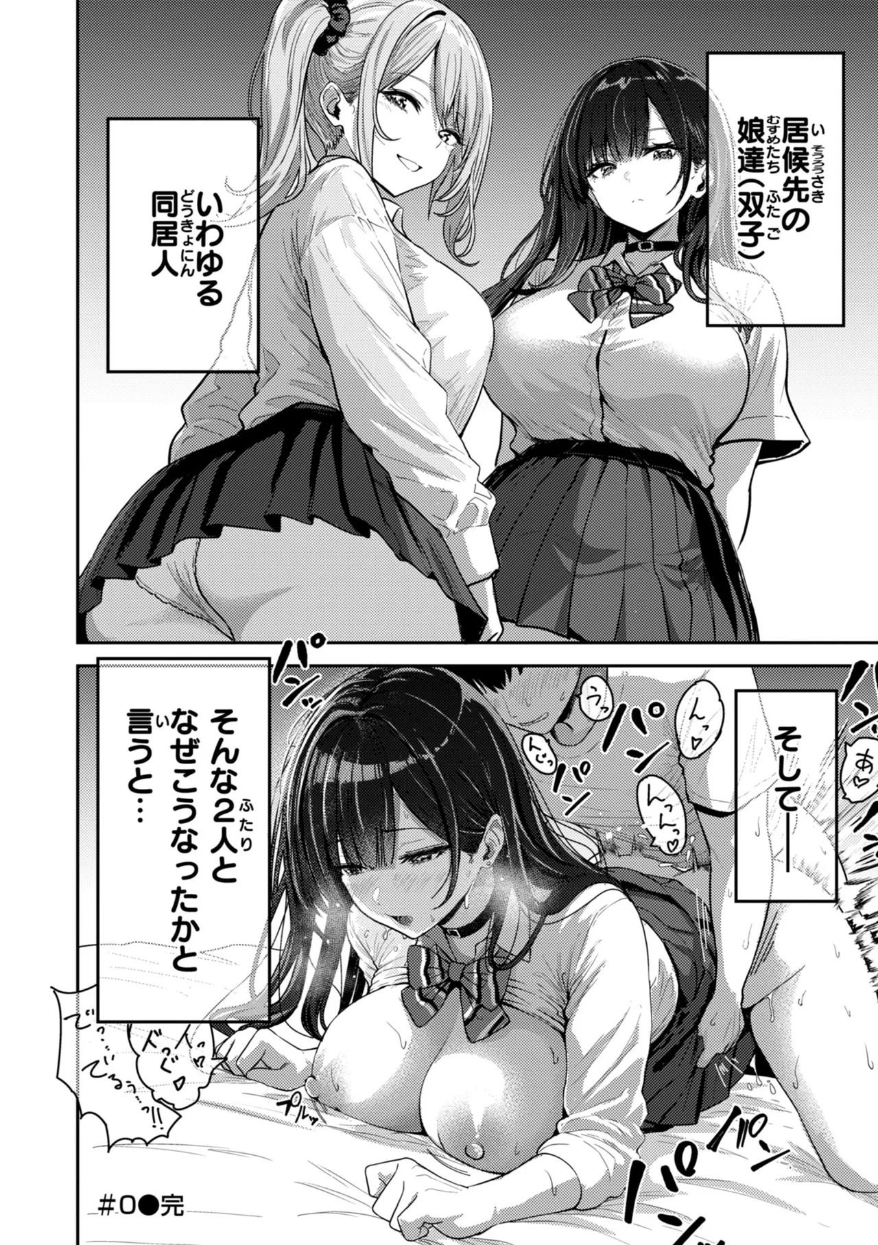 Gal to Meccha Namahame Nakadashi Ecchi suru Hanashi page 30