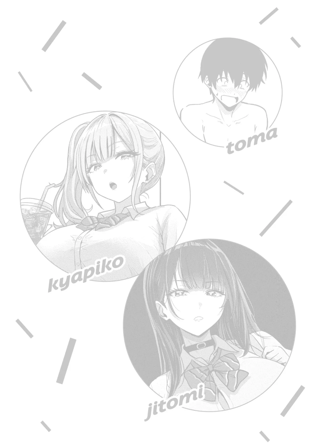 Gal to Meccha Namahame Nakadashi Ecchi suru Hanashi page 32