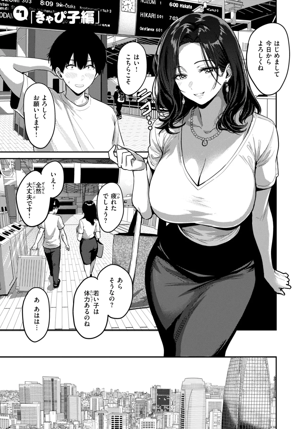 Gal to Meccha Namahame Nakadashi Ecchi suru Hanashi page 33