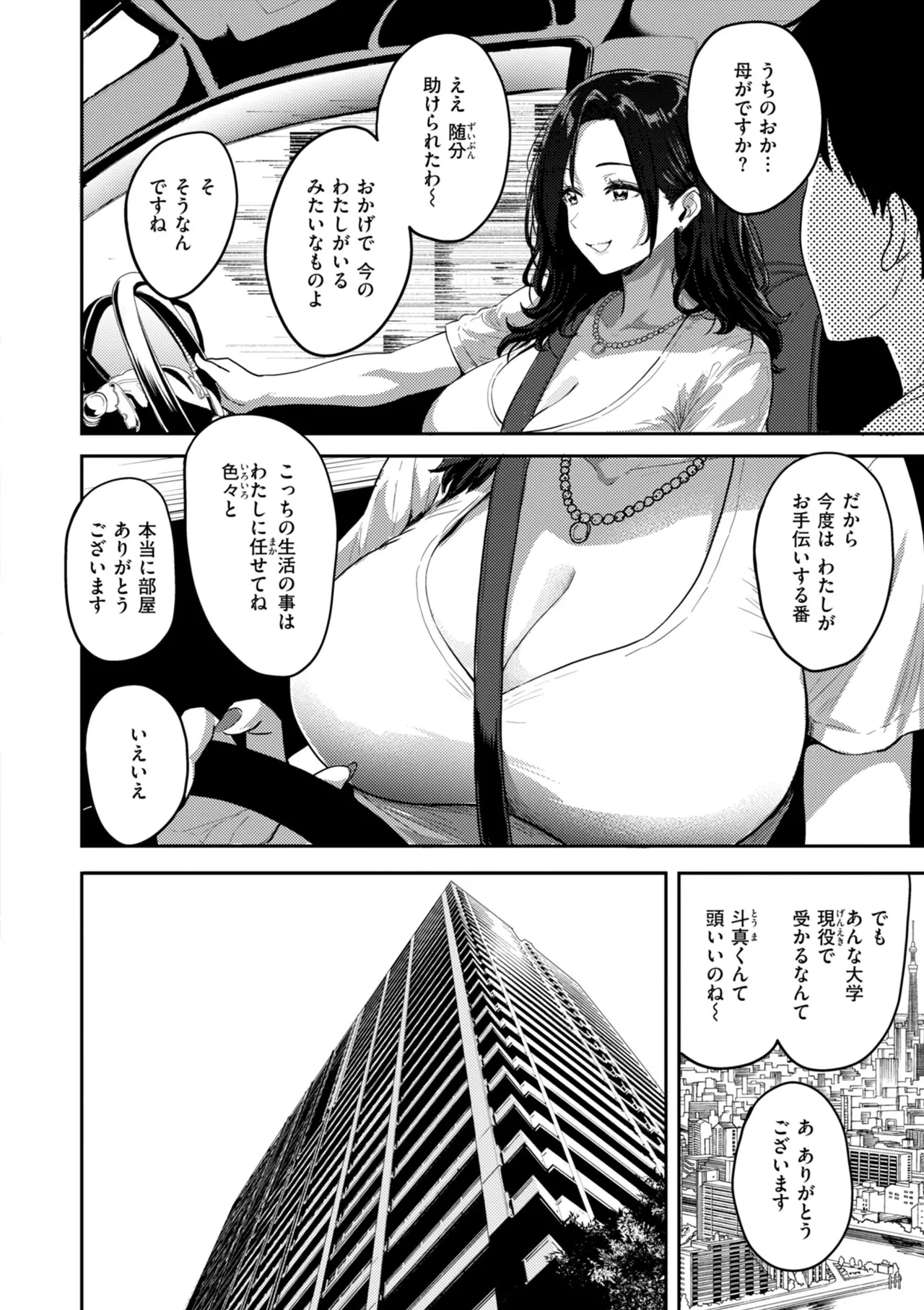 Gal to Meccha Namahame Nakadashi Ecchi suru Hanashi page 34