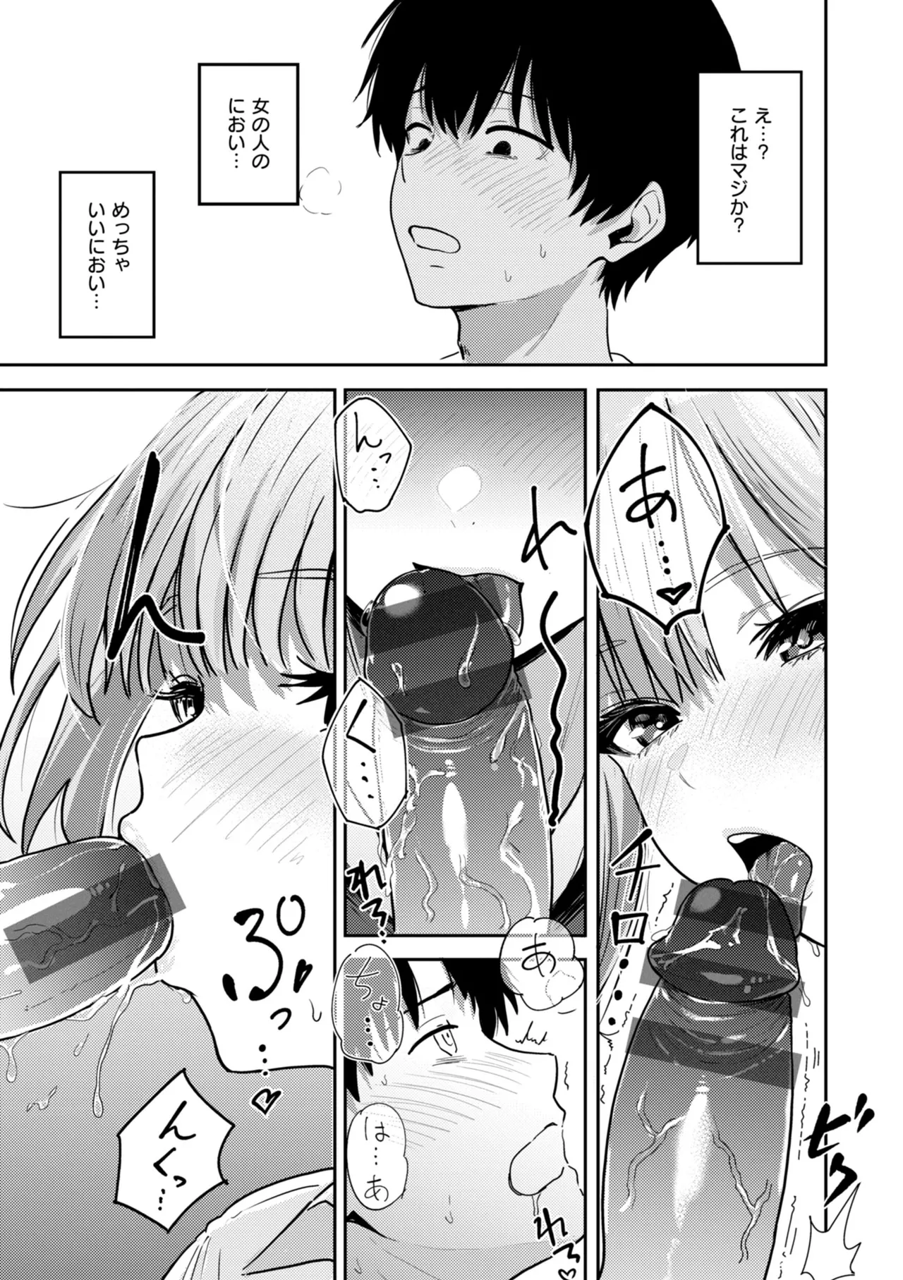 Gal to Meccha Namahame Nakadashi Ecchi suru Hanashi page 41