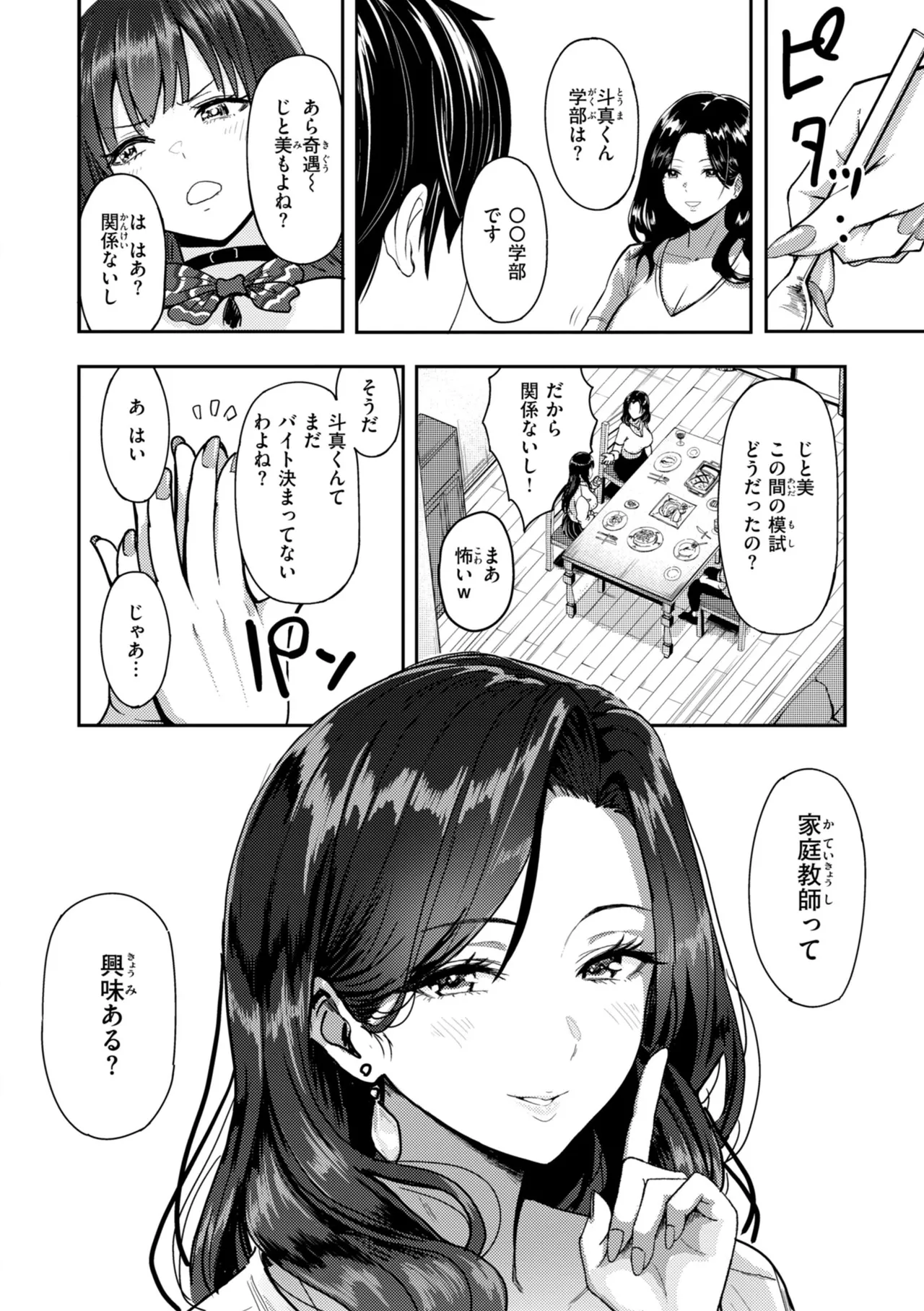 Gal to Meccha Namahame Nakadashi Ecchi suru Hanashi page 68