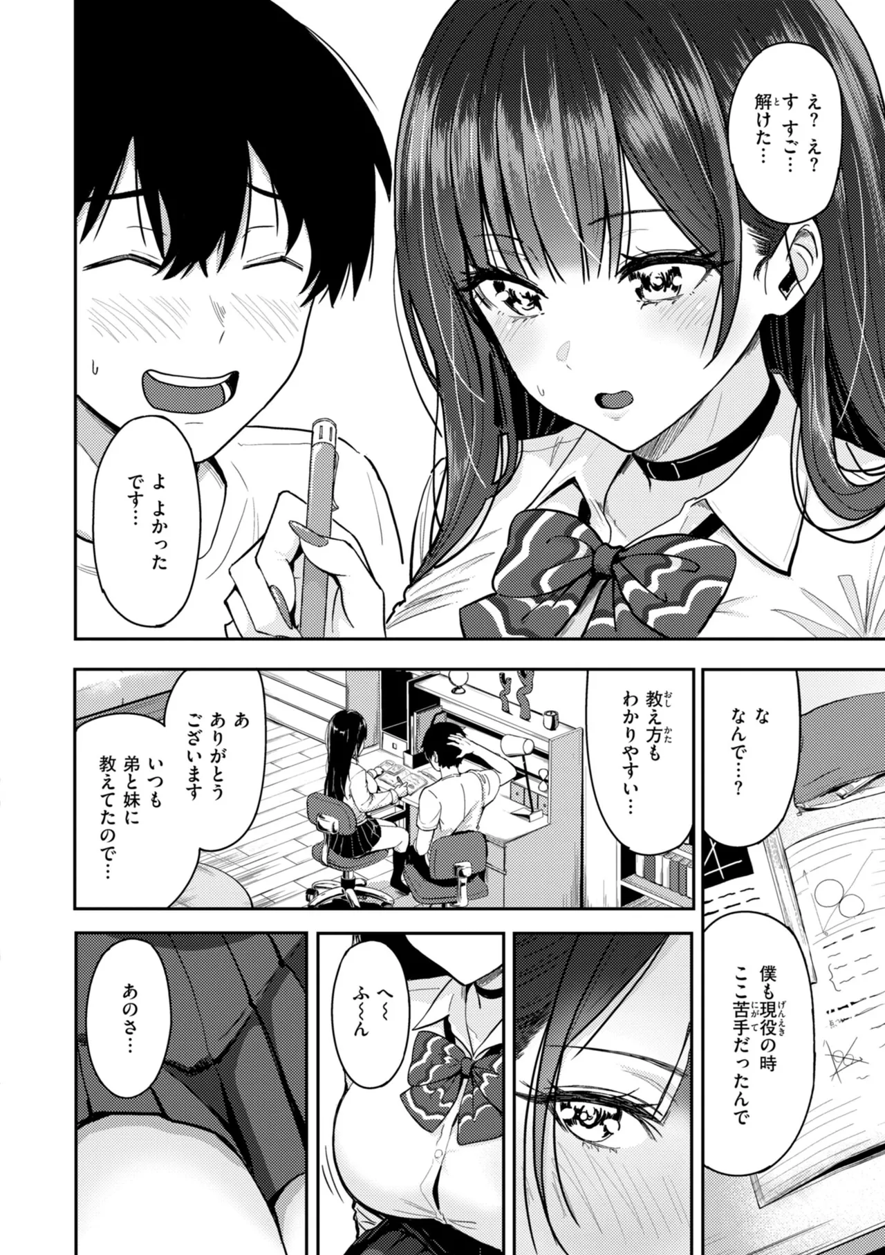 Gal to Meccha Namahame Nakadashi Ecchi suru Hanashi page 70
