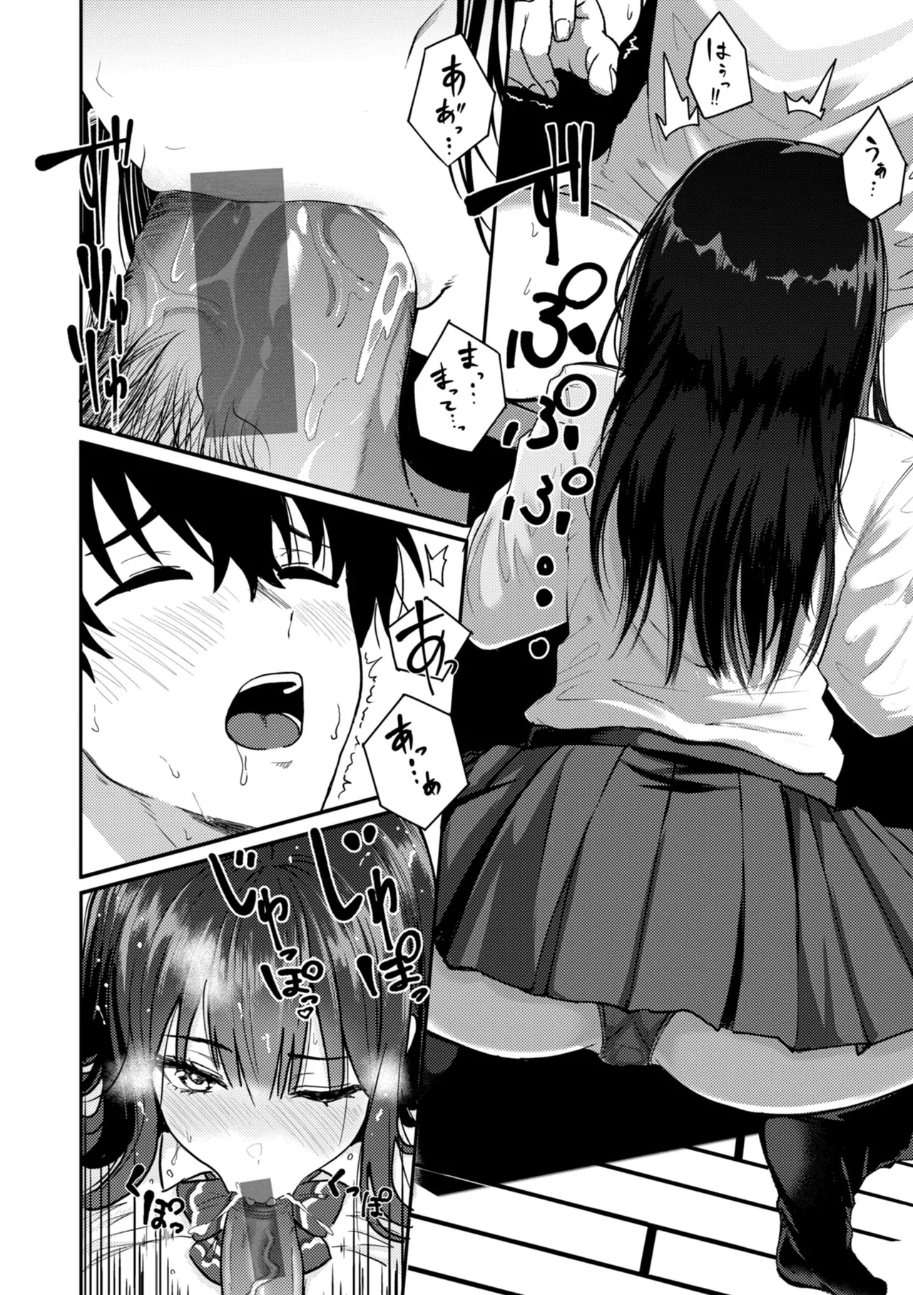 Gal to Meccha Namahame Nakadashi Ecchi suru Hanashi page 74