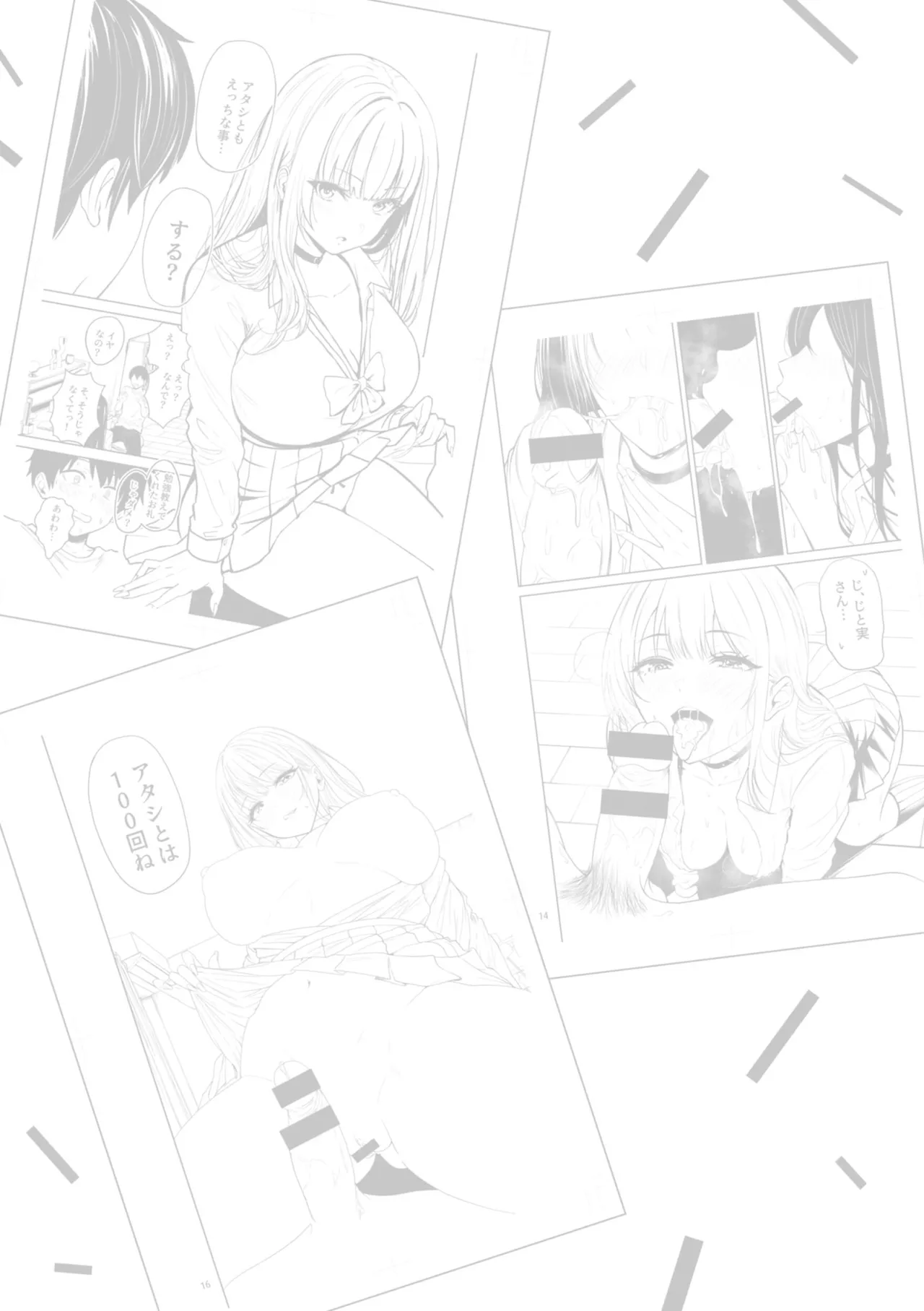 Gal to Meccha Namahame Nakadashi Ecchi suru Hanashi page 87