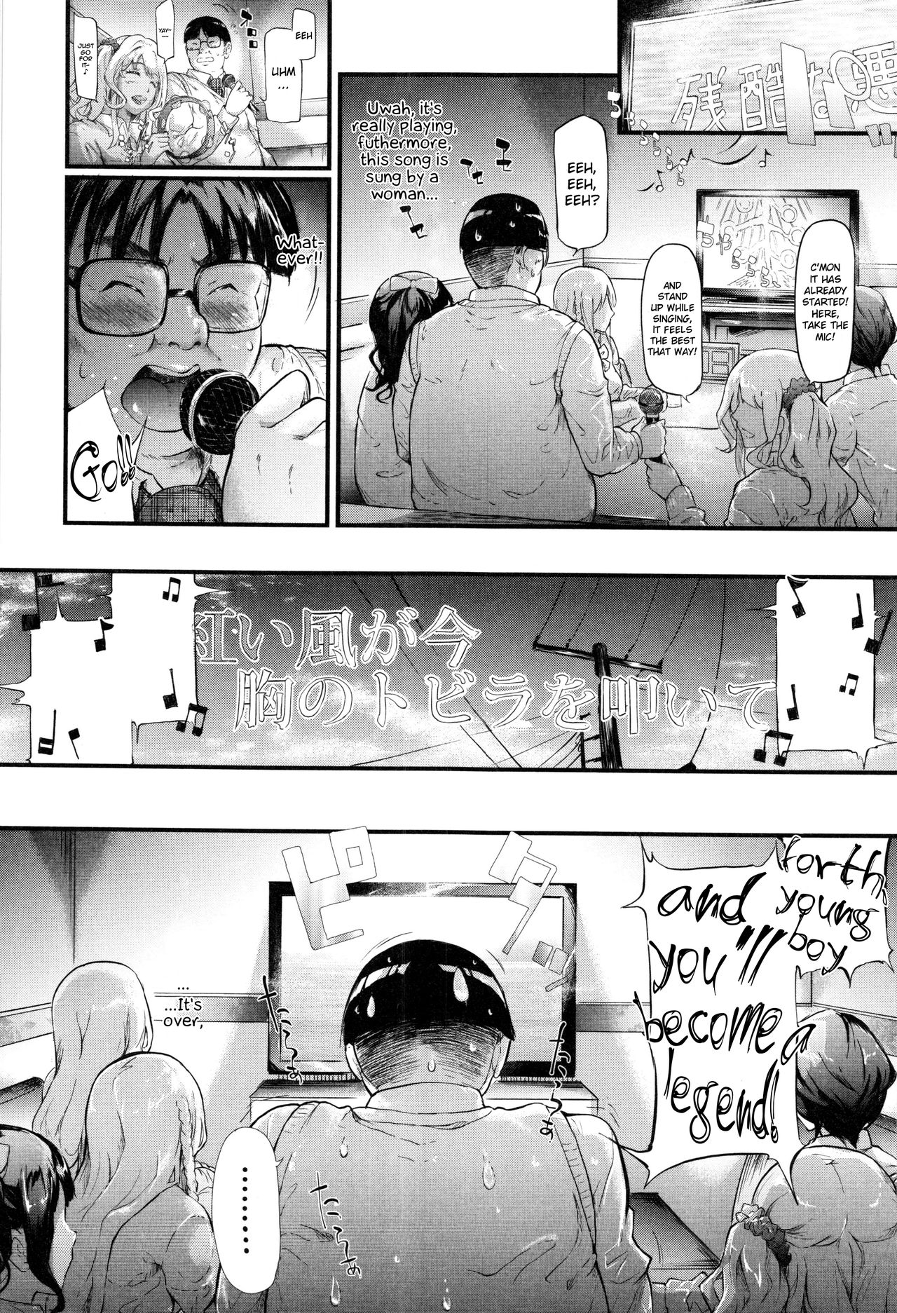 Gal Tomo Harem - The harem of gal's friend. page 15