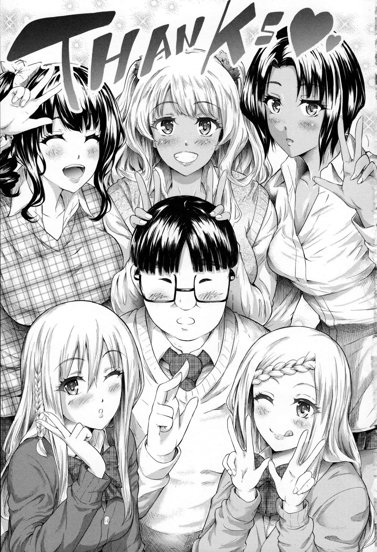 Gal Tomo Harem - The harem of gal's friend. page 212