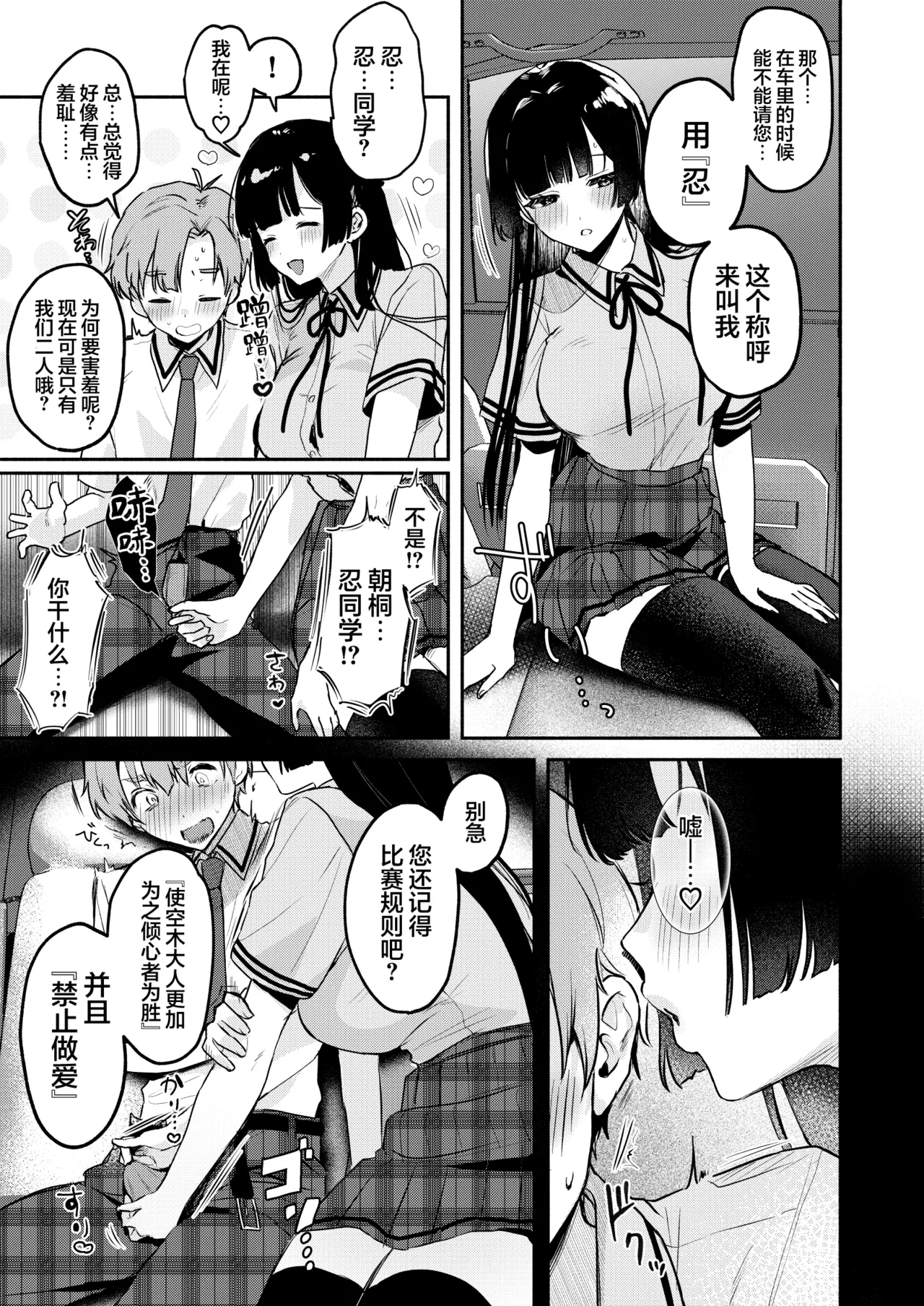 Gal VS Seiso page 22