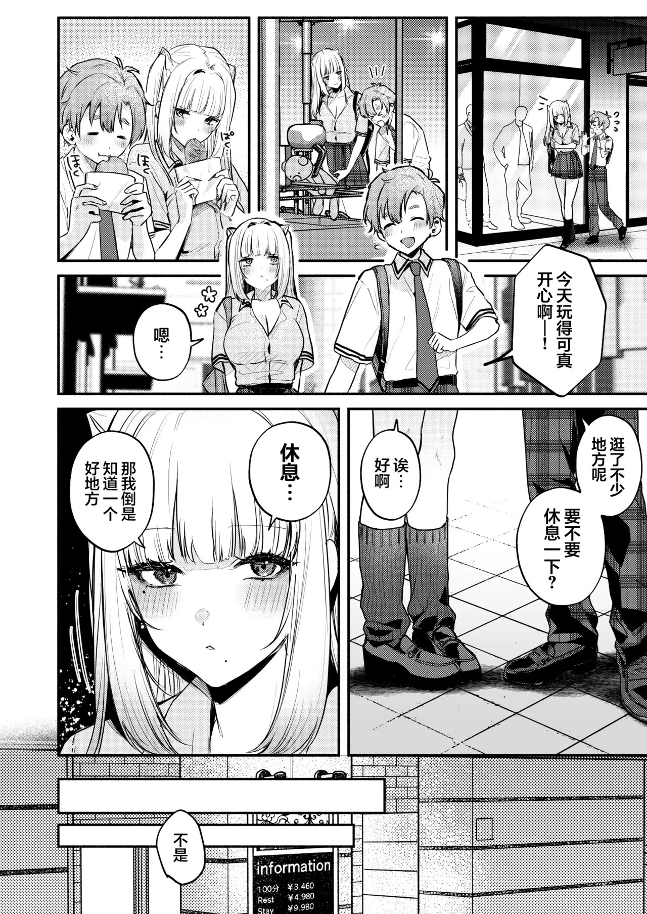 Gal VS Seiso page 39