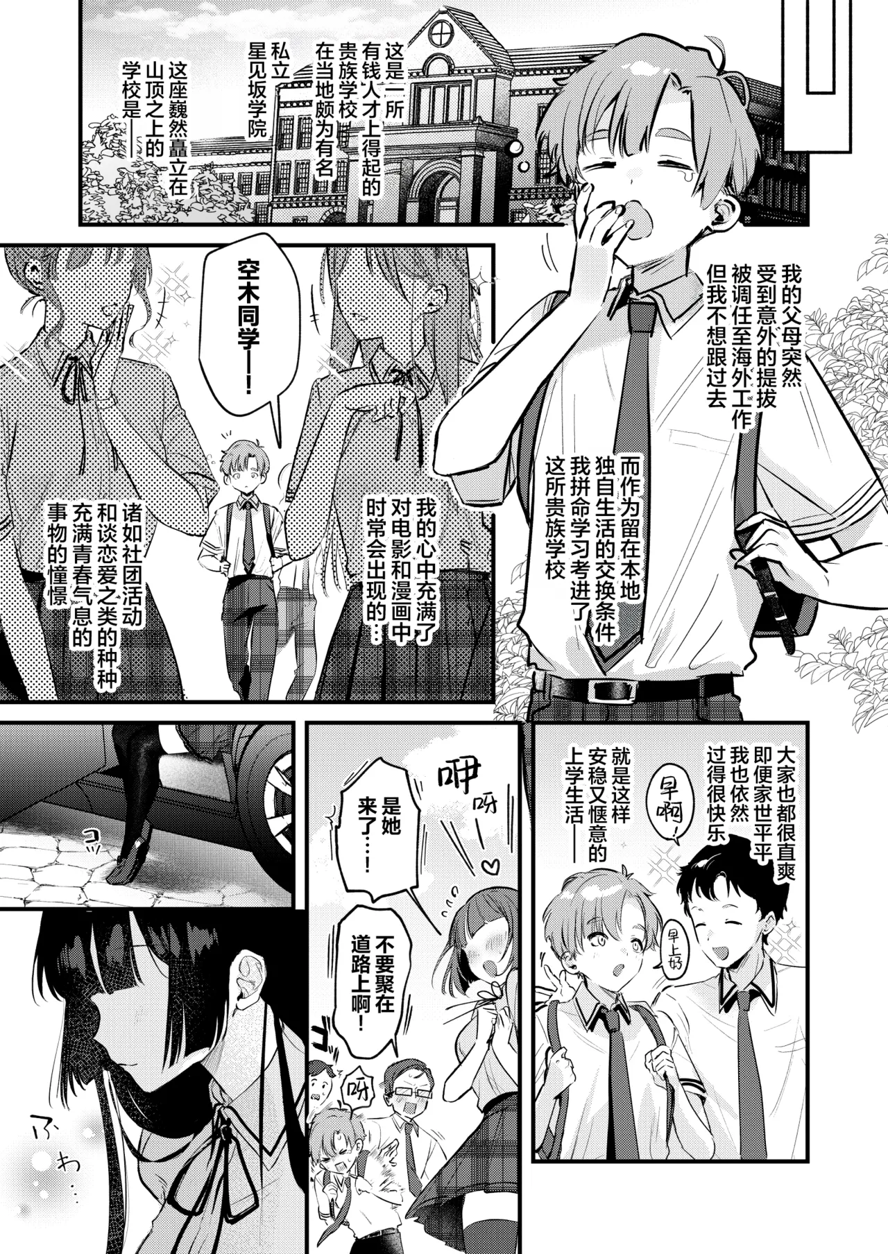 Gal VS Seiso page 4