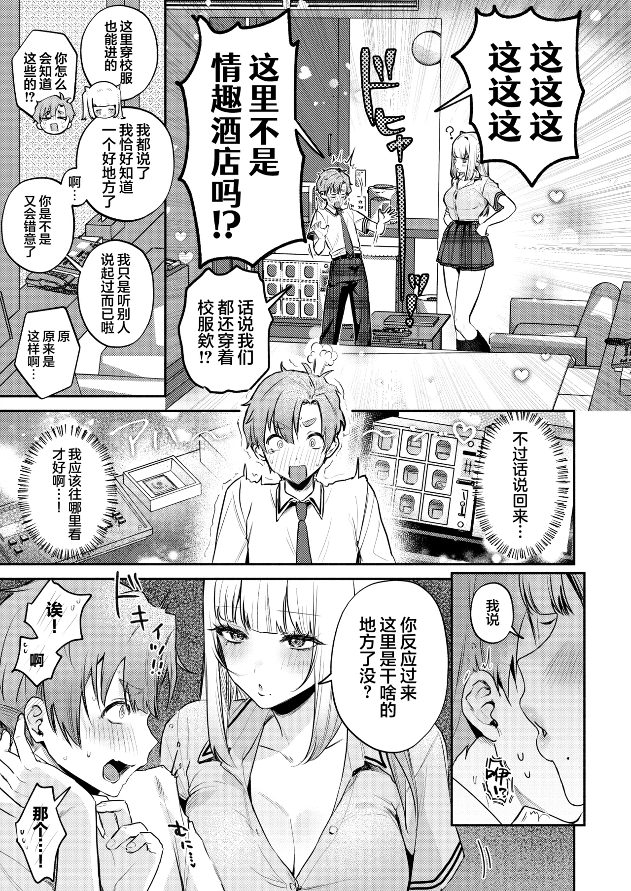 Gal VS Seiso page 40