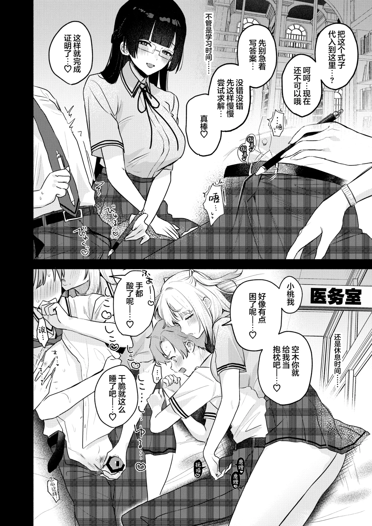 Gal VS Seiso page 51