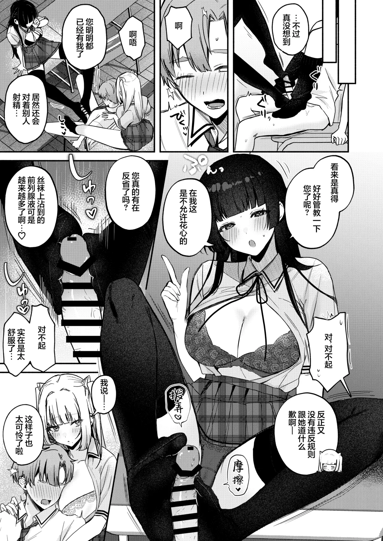 Gal VS Seiso page 58