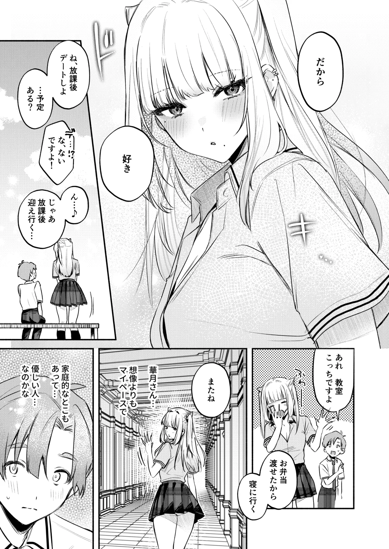 Gal VS Seiso page 36