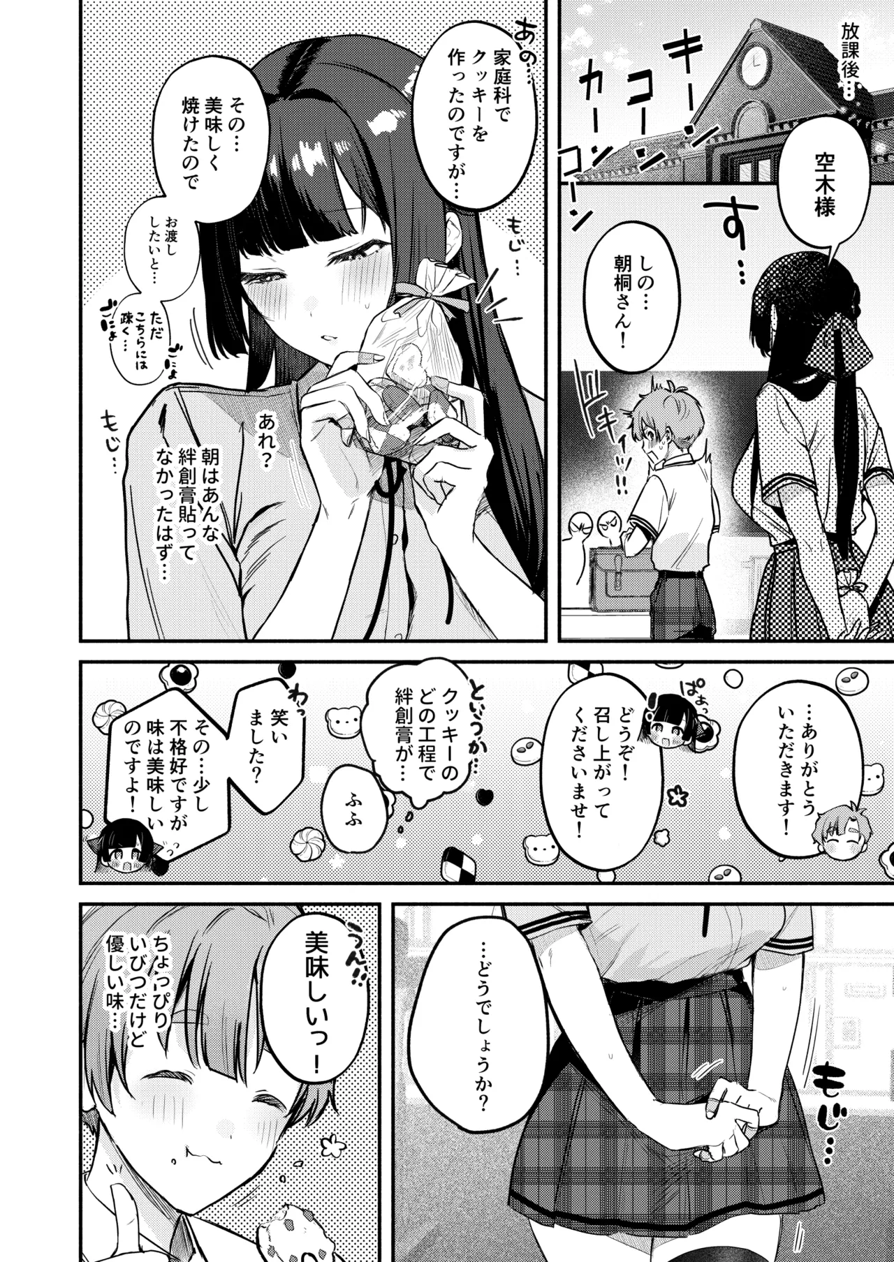 Gal VS Seiso page 37