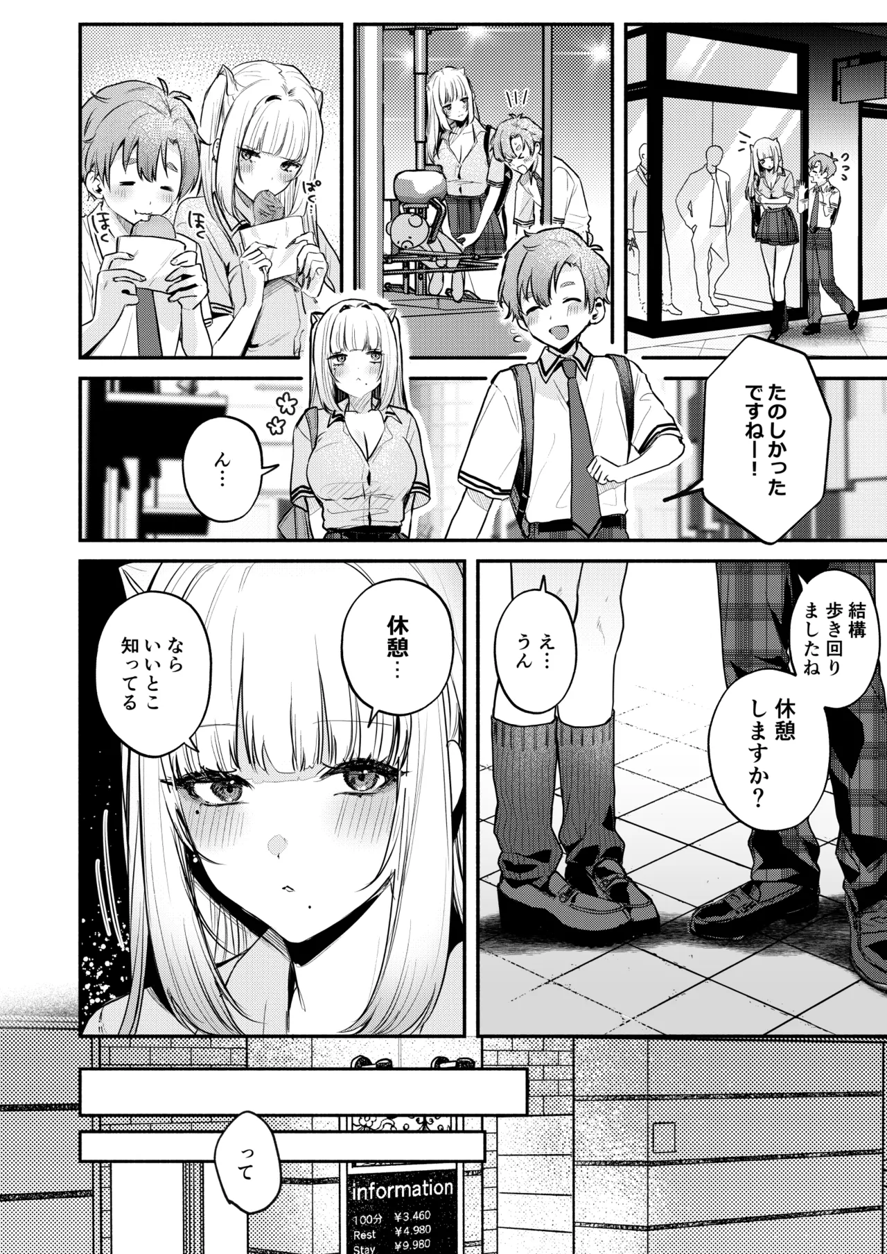 Gal VS Seiso page 39