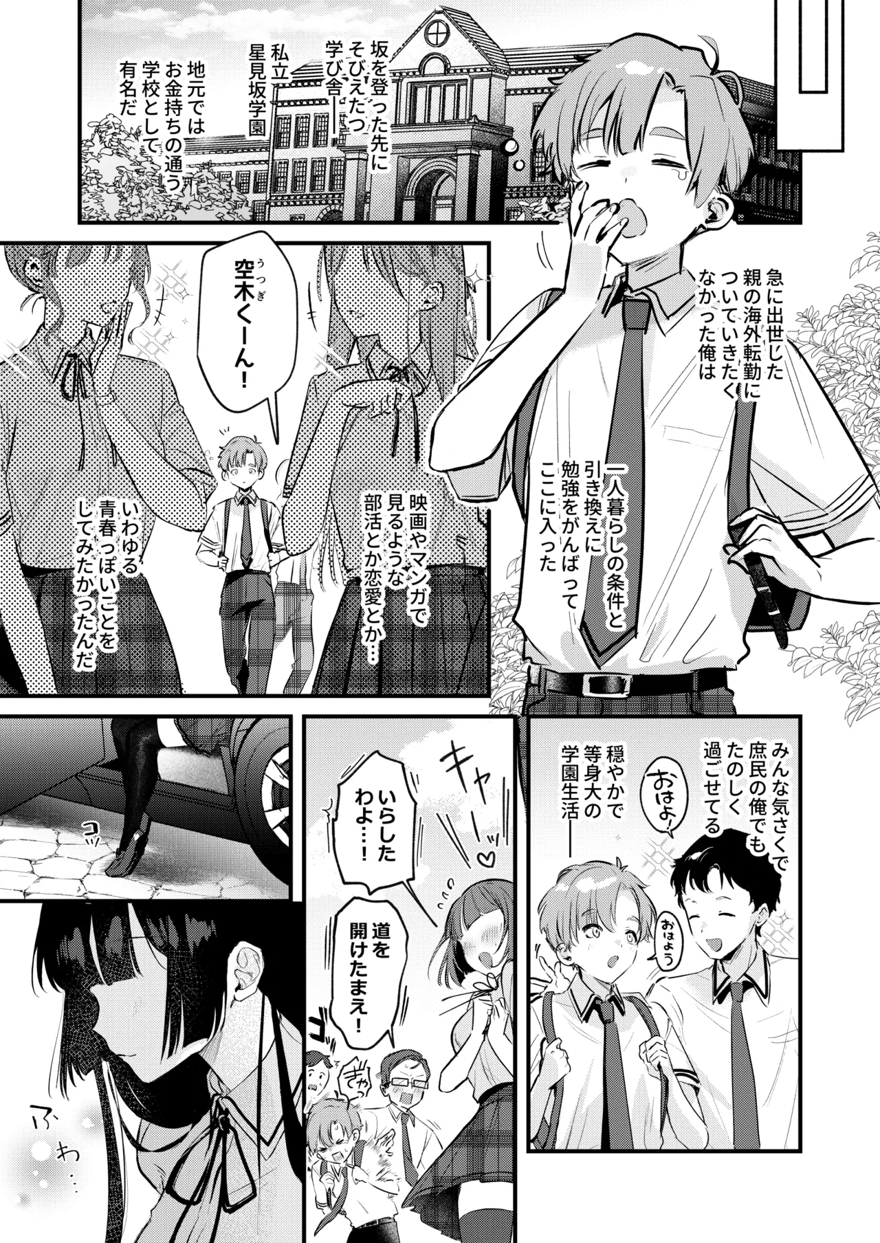 Gal VS Seiso page 4