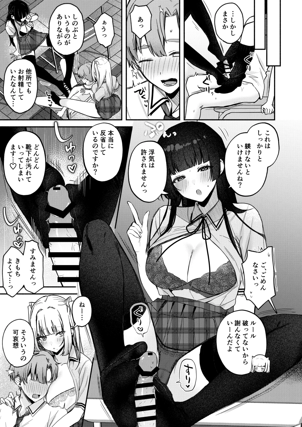 Gal VS Seiso page 58