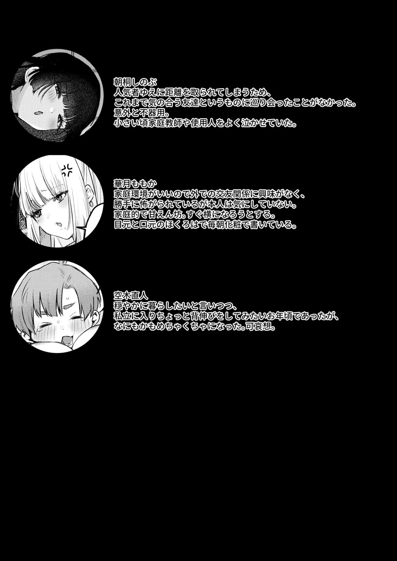 Gal VS Seiso page 84