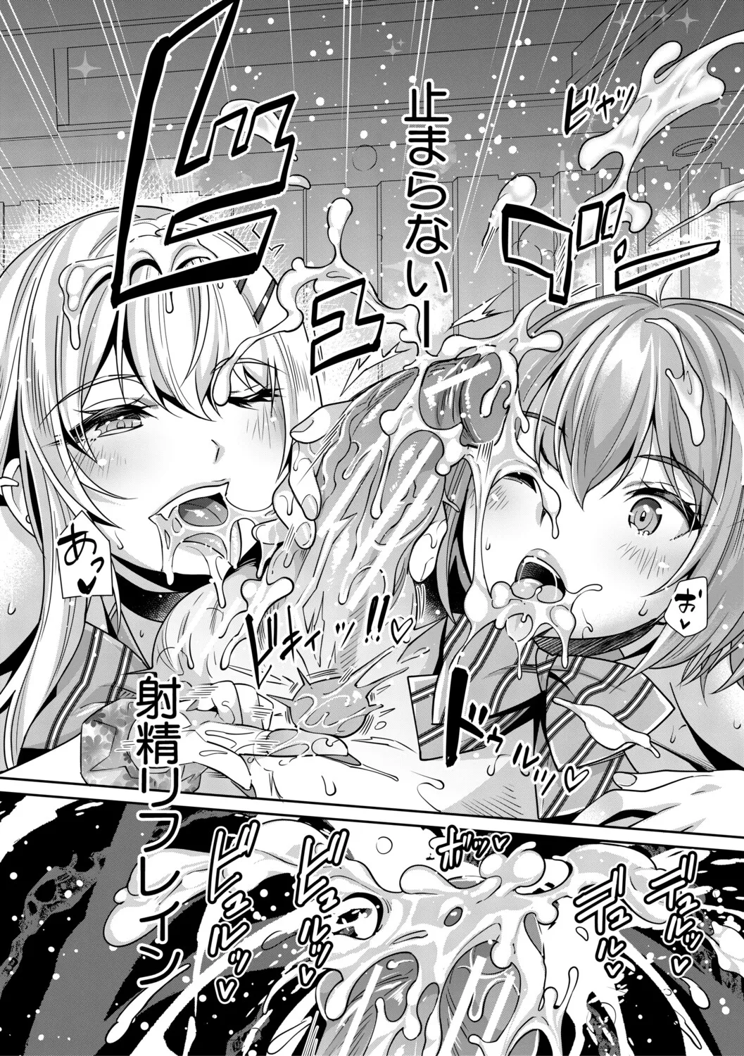 Gal wa Gyaku Rape o Yamerarenai! page 125