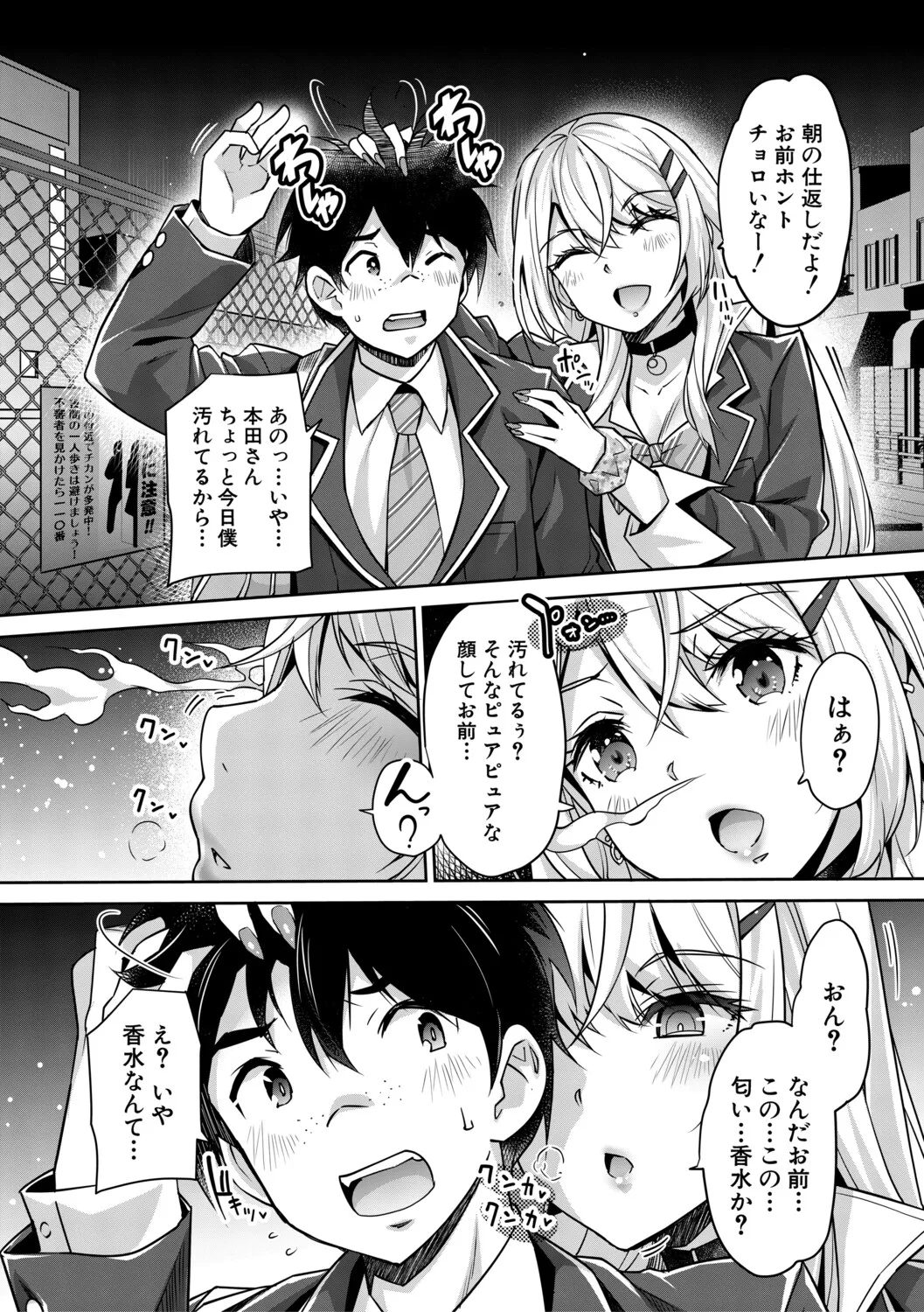 Gal wa Gyaku Rape o Yamerarenai! page 13