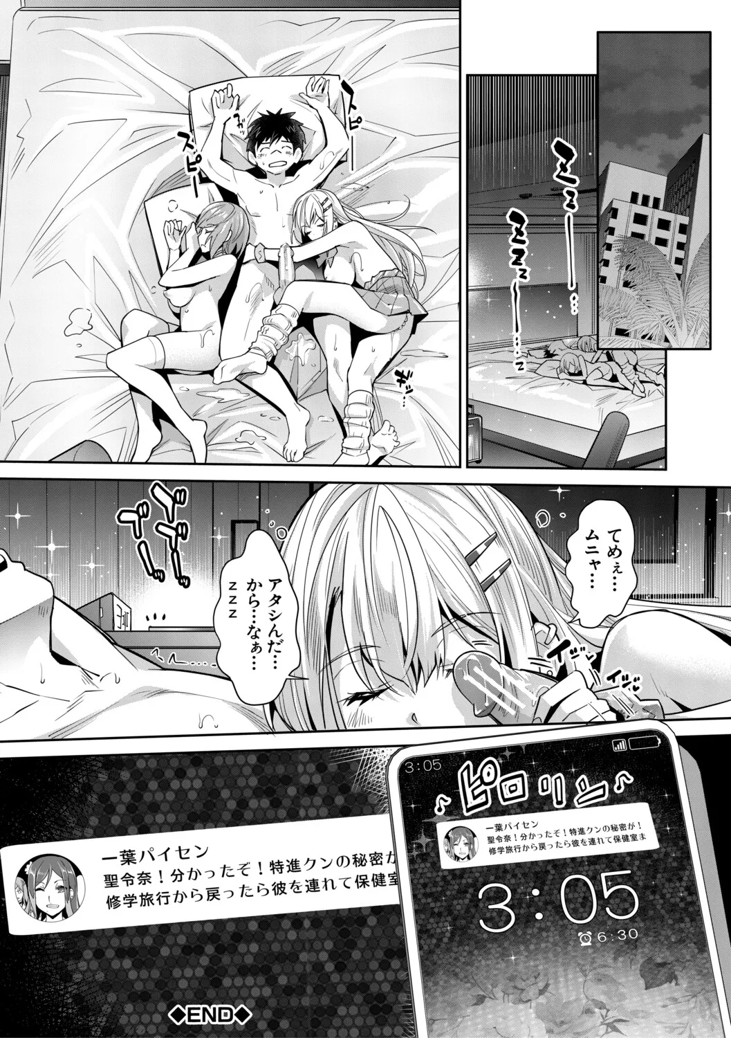 Gal wa Gyaku Rape o Yamerarenai! page 147