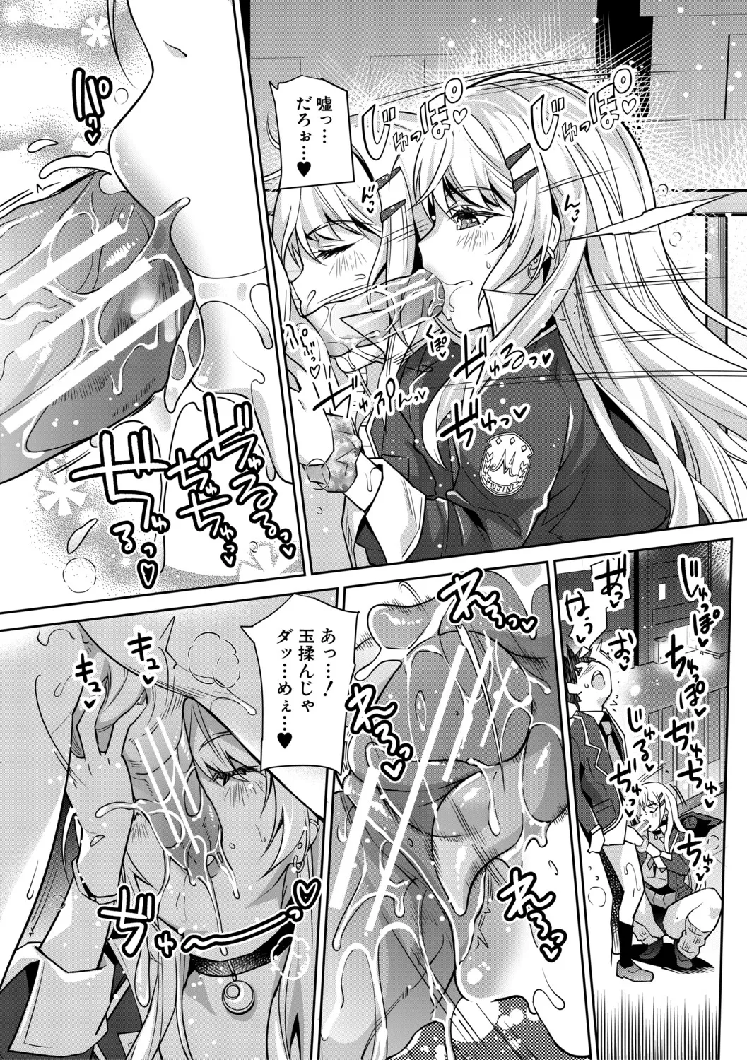 Gal wa Gyaku Rape o Yamerarenai! page 17