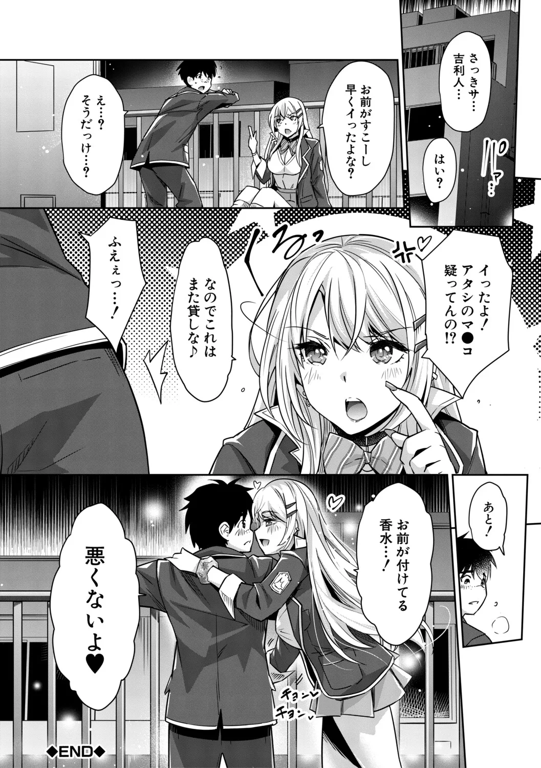 Gal wa Gyaku Rape o Yamerarenai! page 35