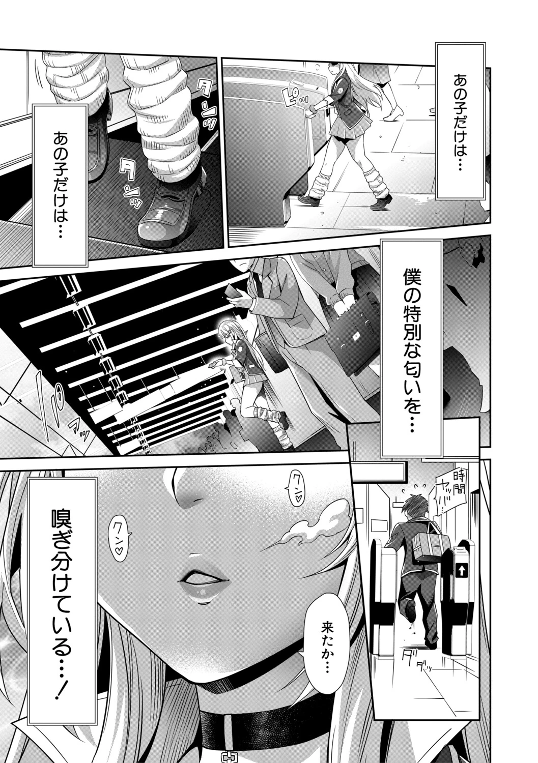 Gal wa Gyaku Rape o Yamerarenai! page 38