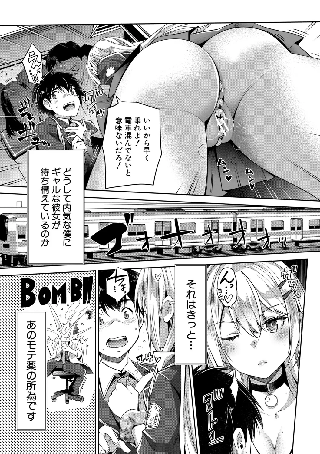 Gal wa Gyaku Rape o Yamerarenai! page 40
