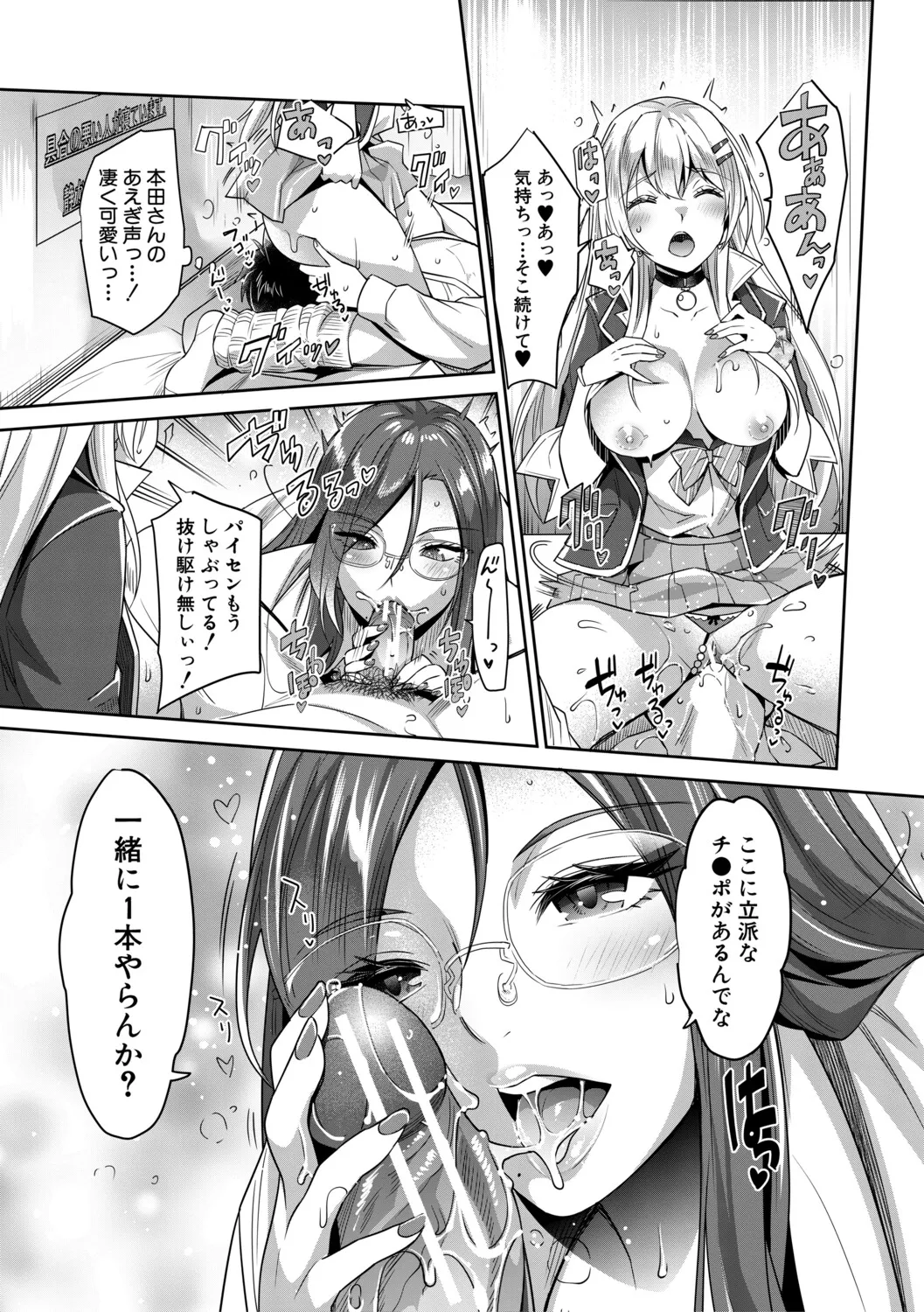 Gal wa Gyaku Rape o Yamerarenai! page 52