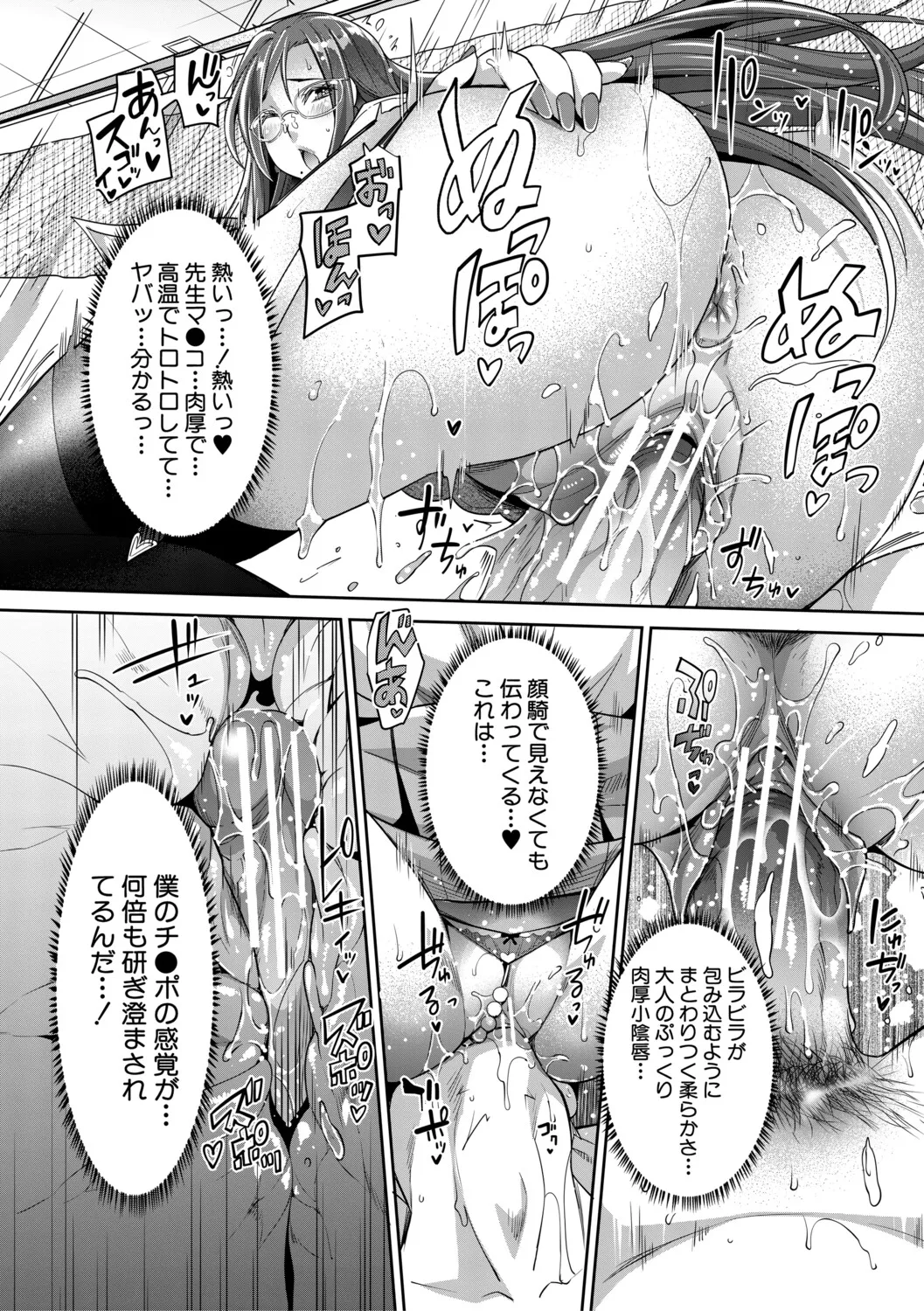 Gal wa Gyaku Rape o Yamerarenai! page 57