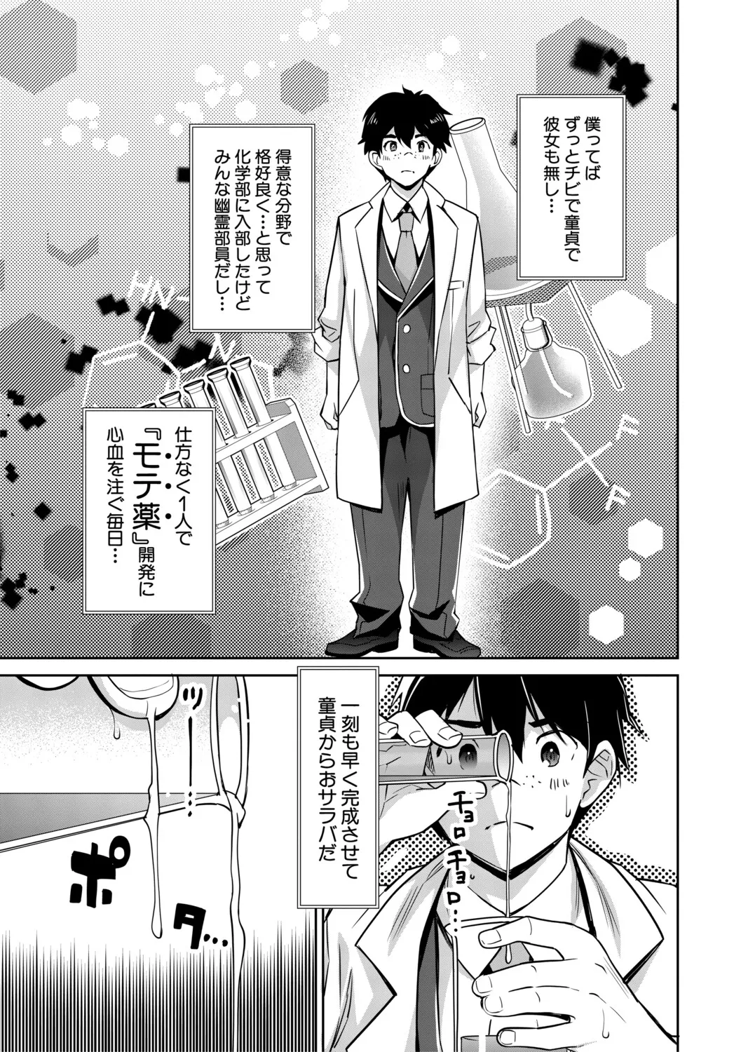 Gal wa Gyaku Rape o Yamerarenai! page 8
