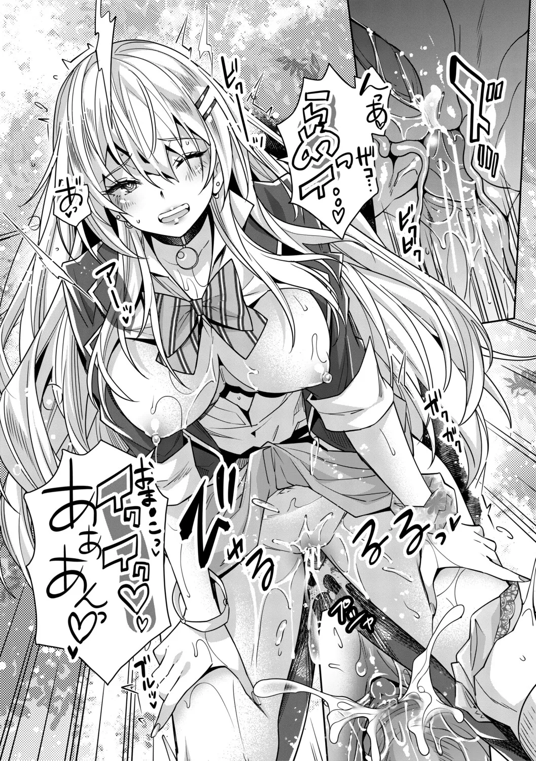 Gal wa Gyaku Rape o Yamerarenai! page 85