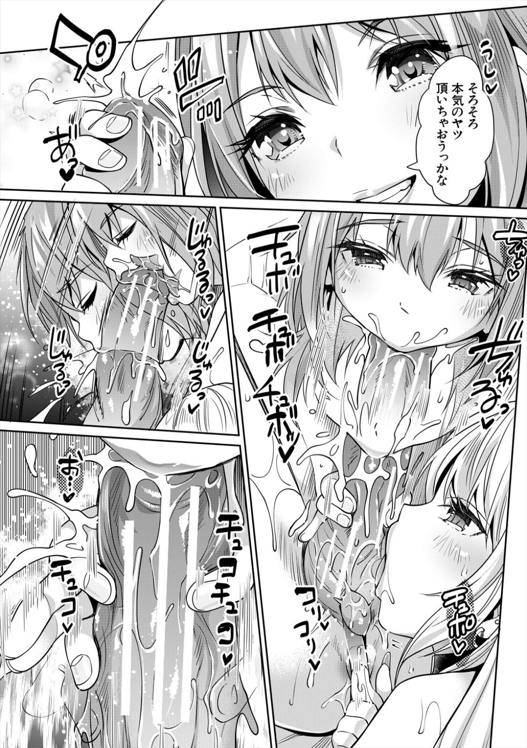 Gal wa Gyaku Rape o Yamerarenai! page 121