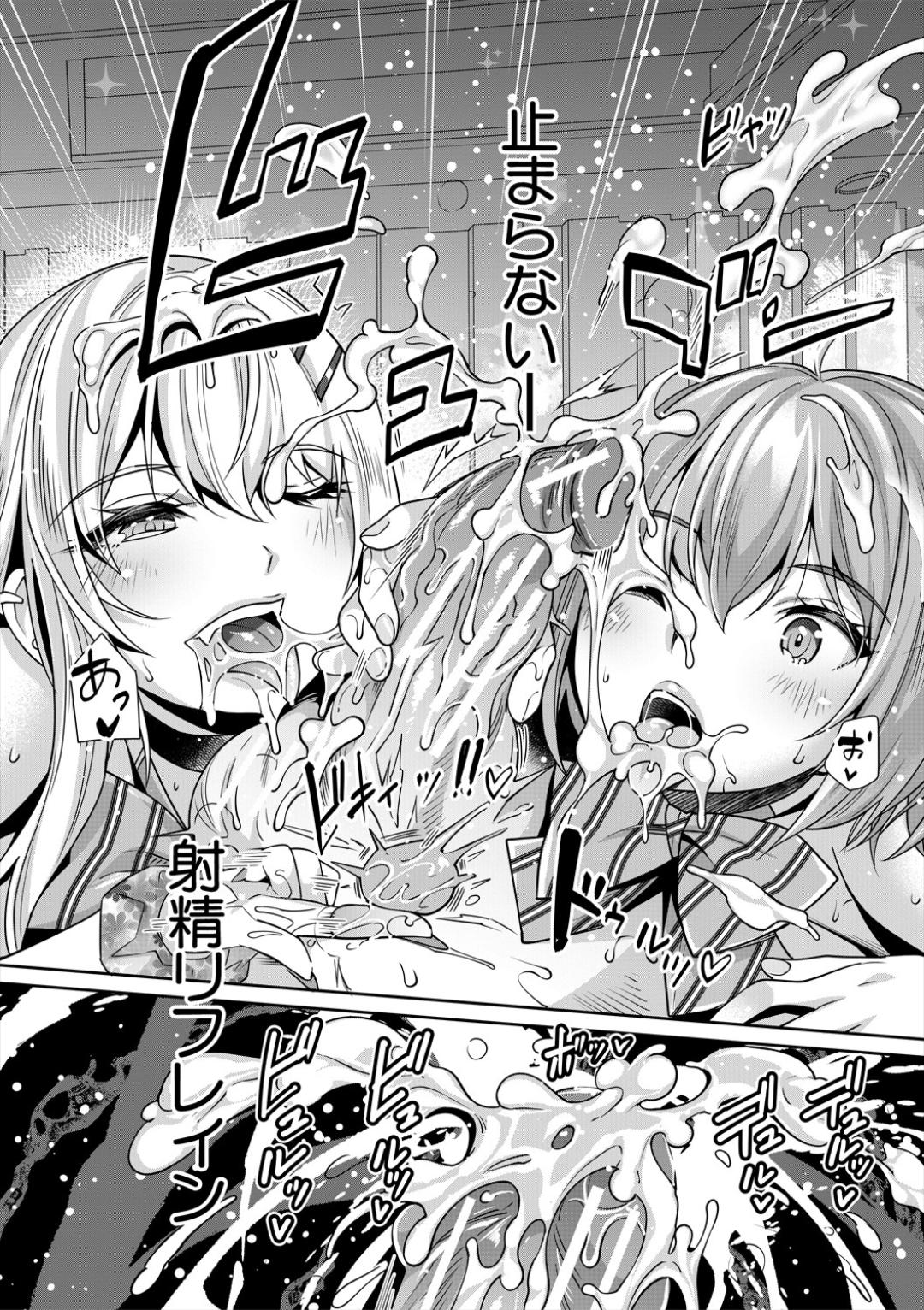 Gal wa Gyaku Rape o Yamerarenai! page 124