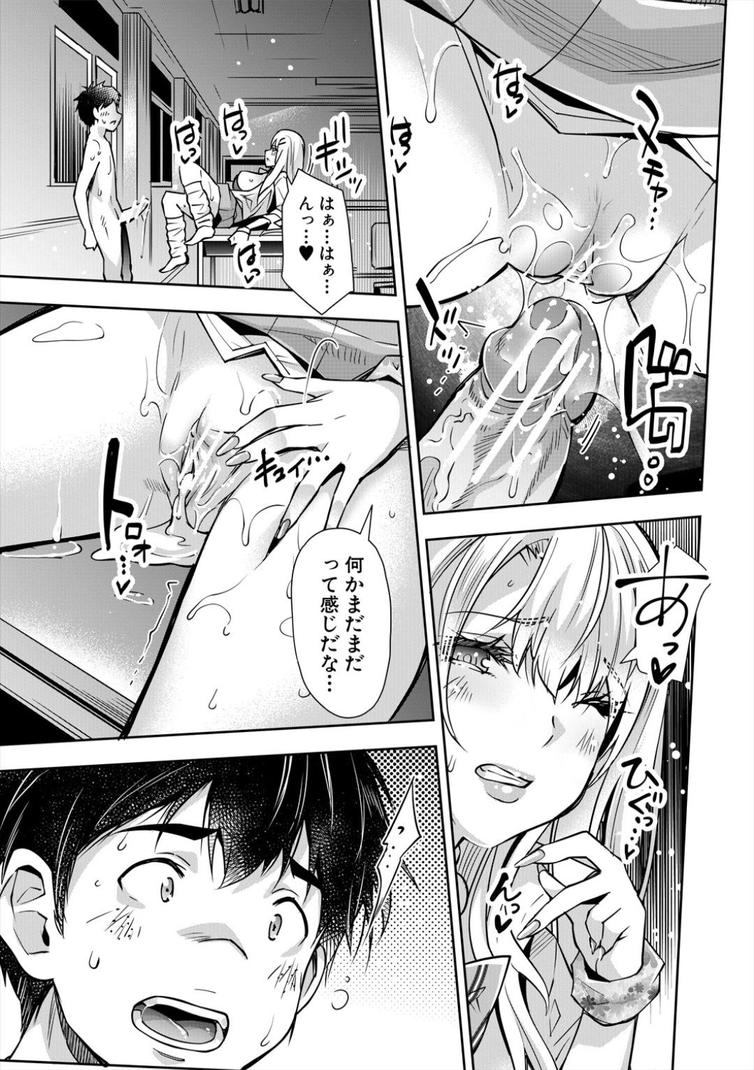 Gal wa Gyaku Rape o Yamerarenai! page 178