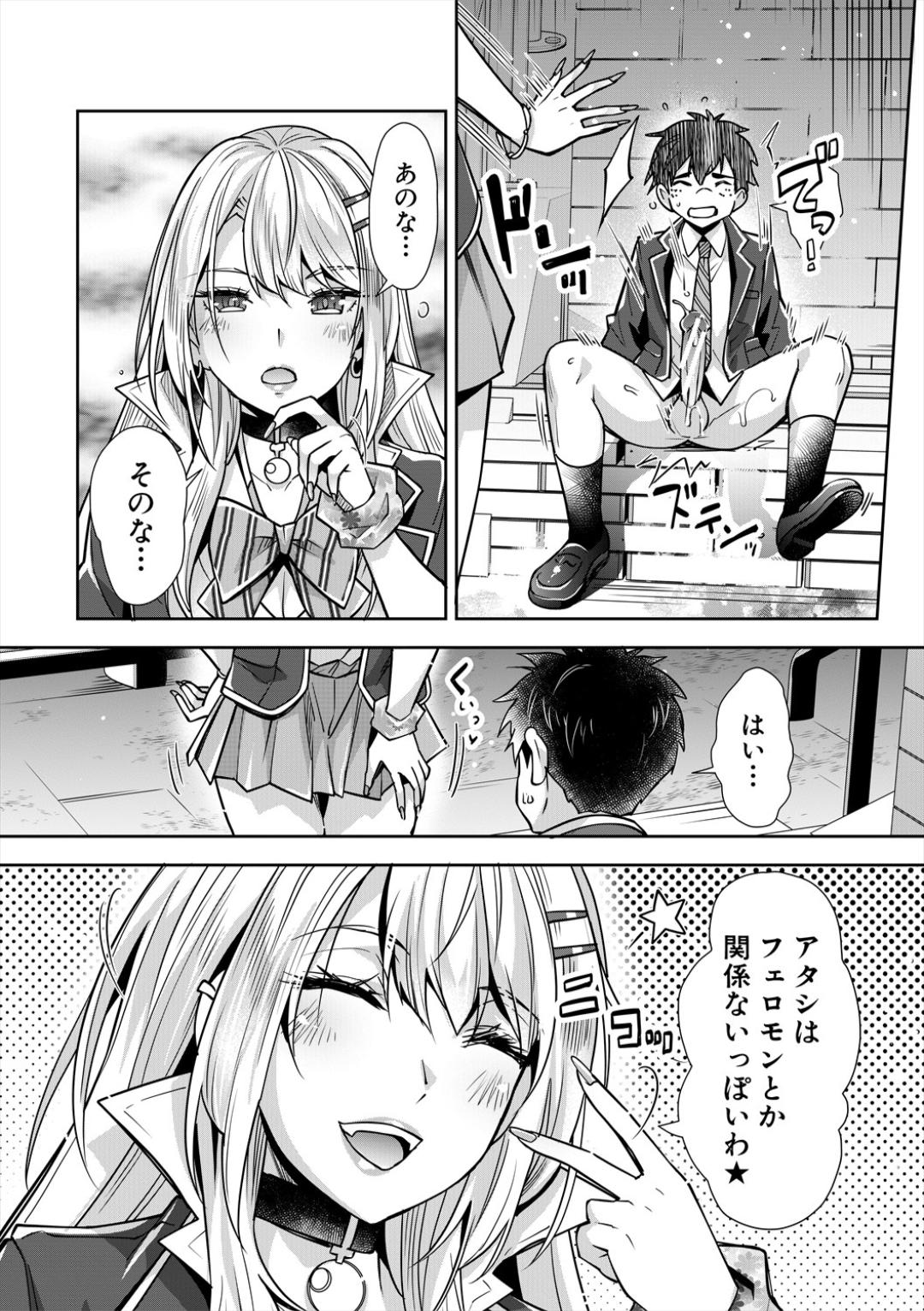 Gal wa Gyaku Rape o Yamerarenai! page 186
